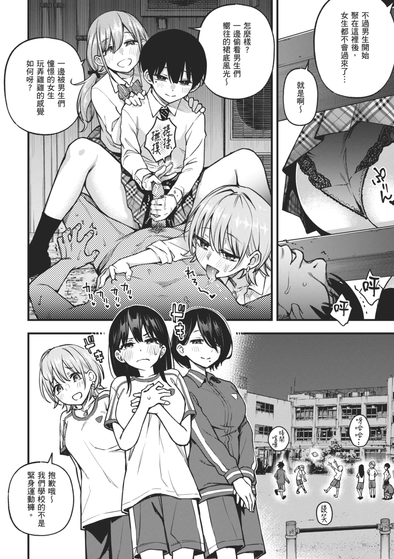#Yuuryou Shoujo [Kanzenban] ~Okane o Harau to ○○ Shite Kureru Onnanoko~ page 178
