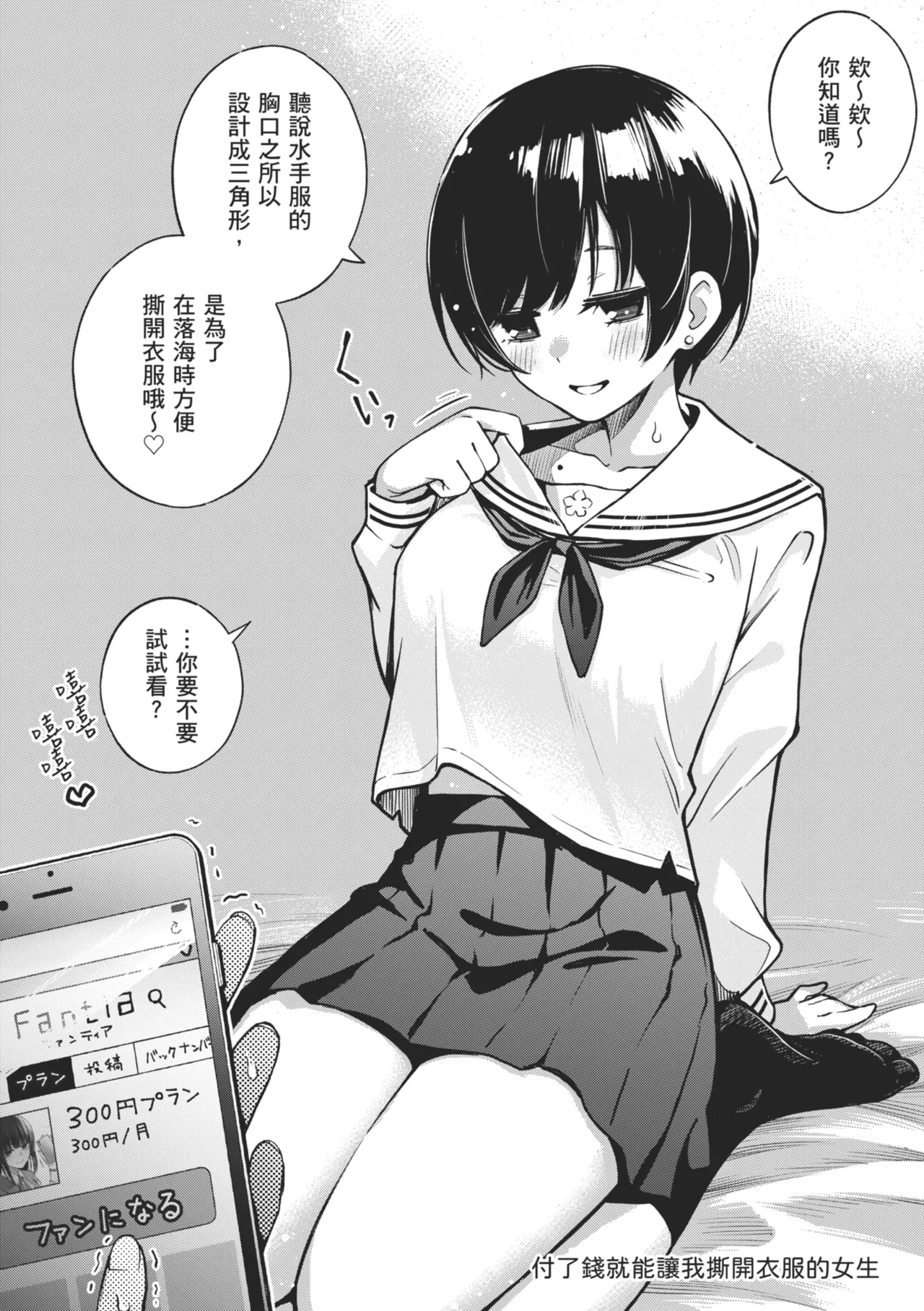 #Yuuryou Shoujo [Kanzenban] ~Okane o Harau to ○○ Shite Kureru Onnanoko~ page 18