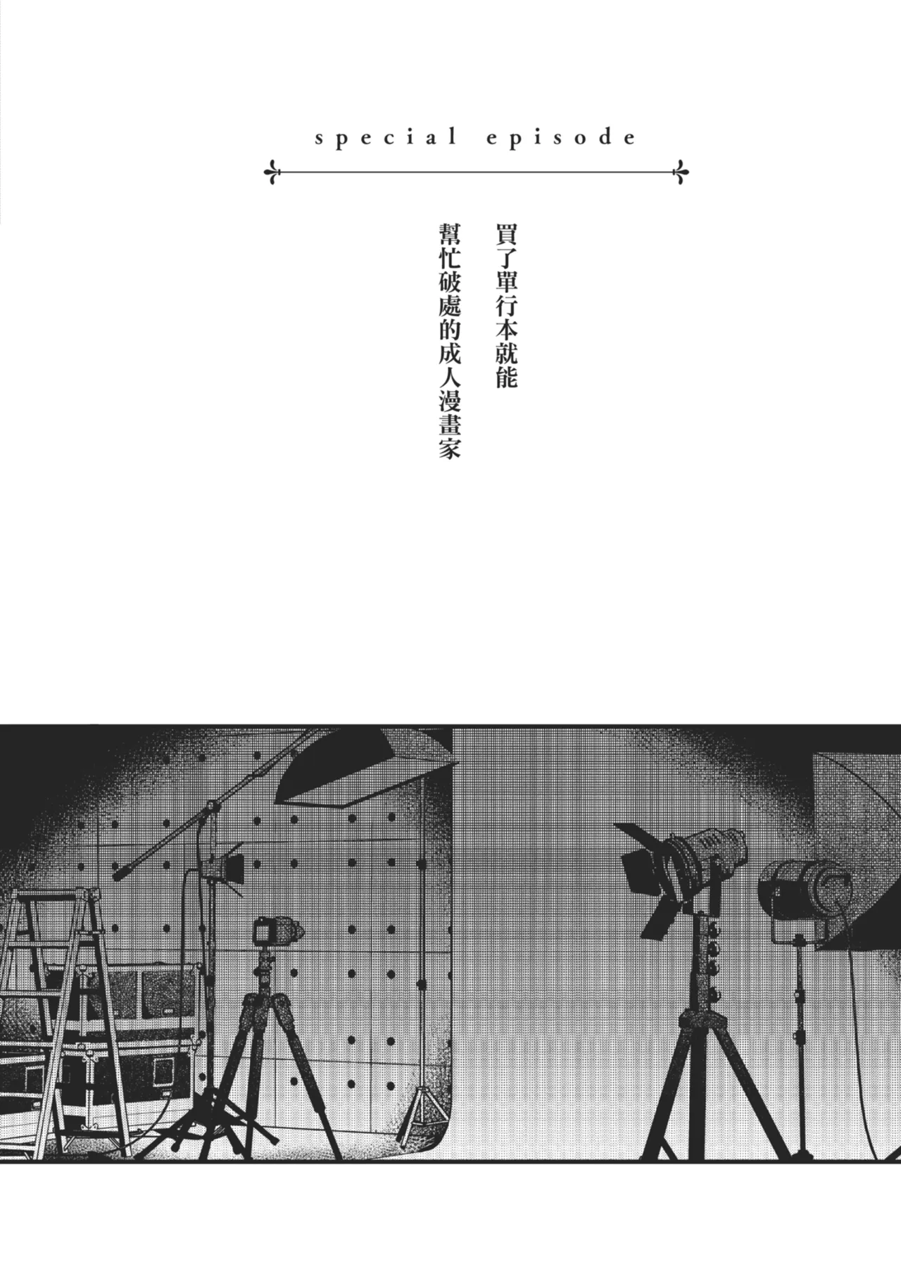 #Yuuryou Shoujo [Kanzenban] ~Okane o Harau to ○○ Shite Kureru Onnanoko~ page 196