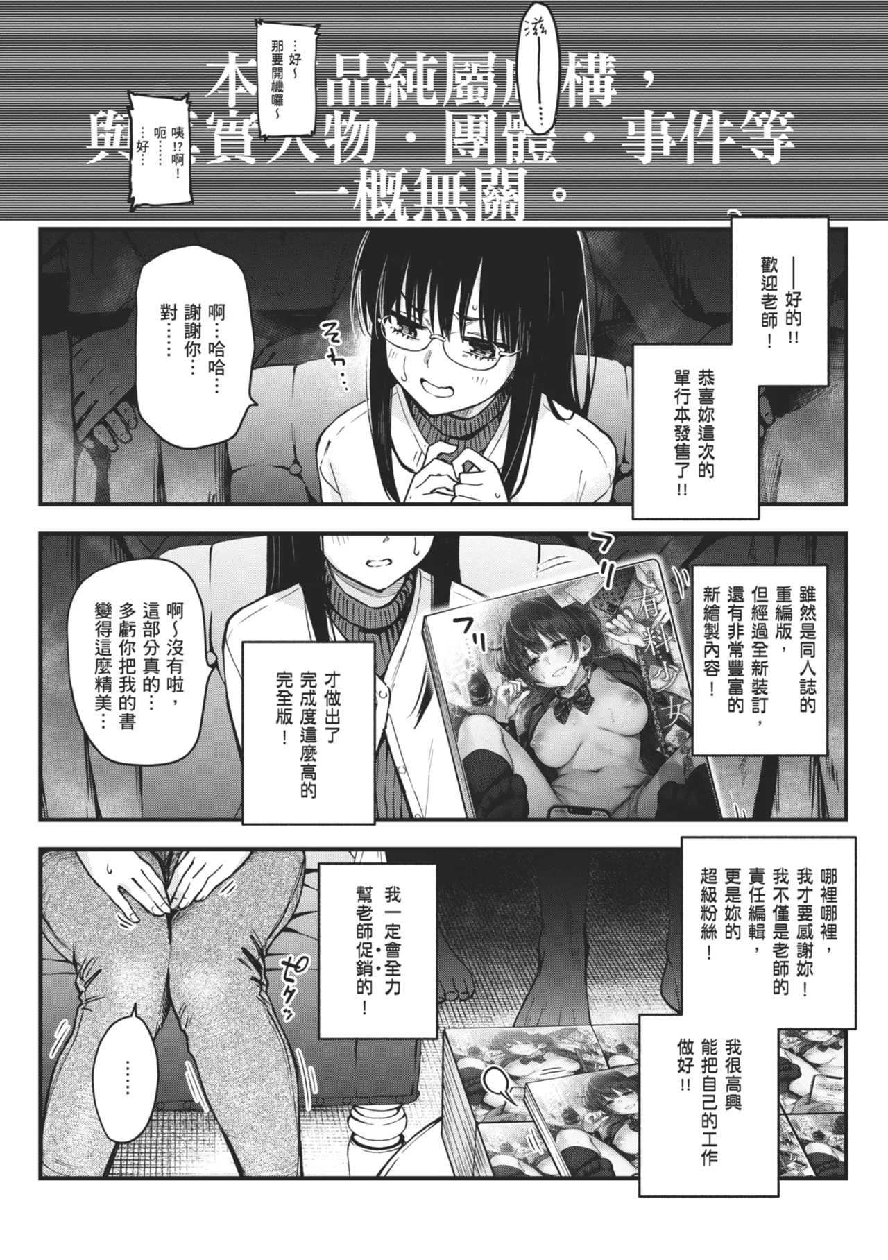 #Yuuryou Shoujo [Kanzenban] ~Okane o Harau to ○○ Shite Kureru Onnanoko~ page 197