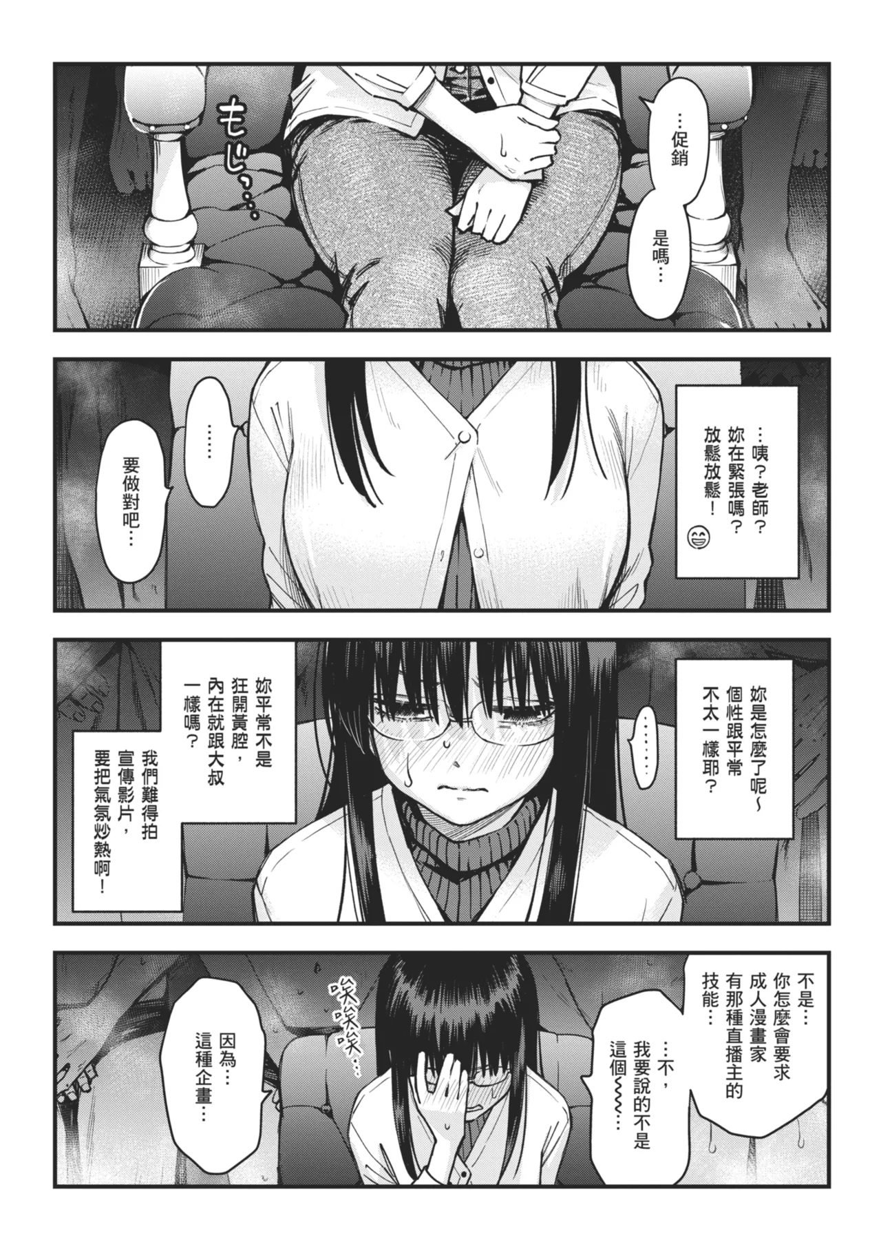 #Yuuryou Shoujo [Kanzenban] ~Okane o Harau to ○○ Shite Kureru Onnanoko~ page 198