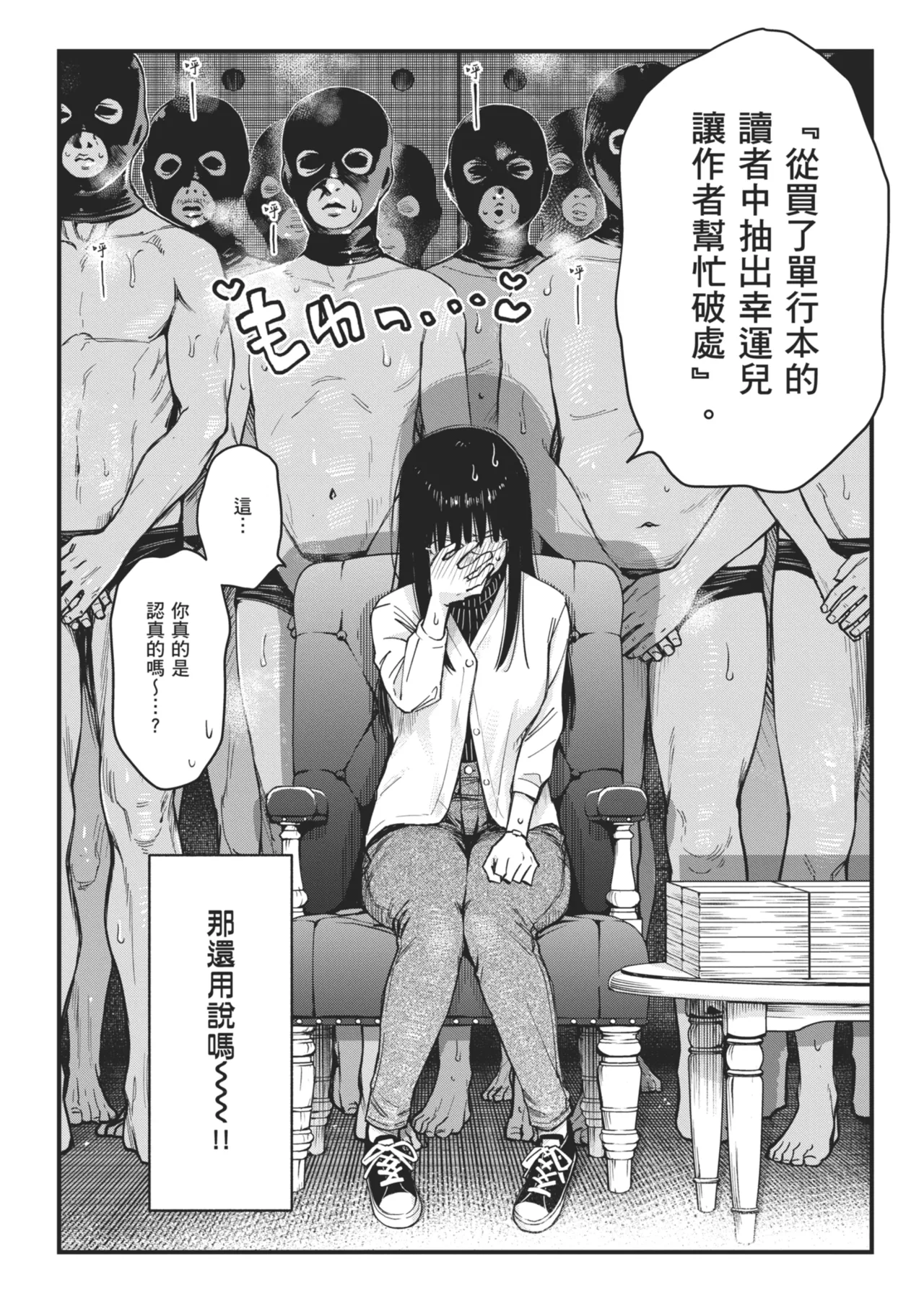 #Yuuryou Shoujo [Kanzenban] ~Okane o Harau to ○○ Shite Kureru Onnanoko~ page 199