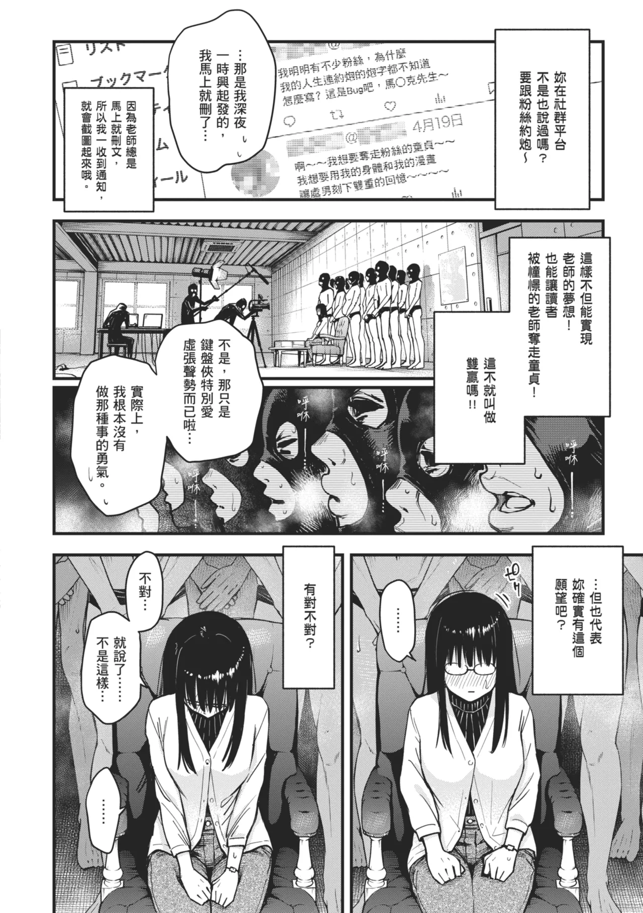 #Yuuryou Shoujo [Kanzenban] ~Okane o Harau to ○○ Shite Kureru Onnanoko~ page 200