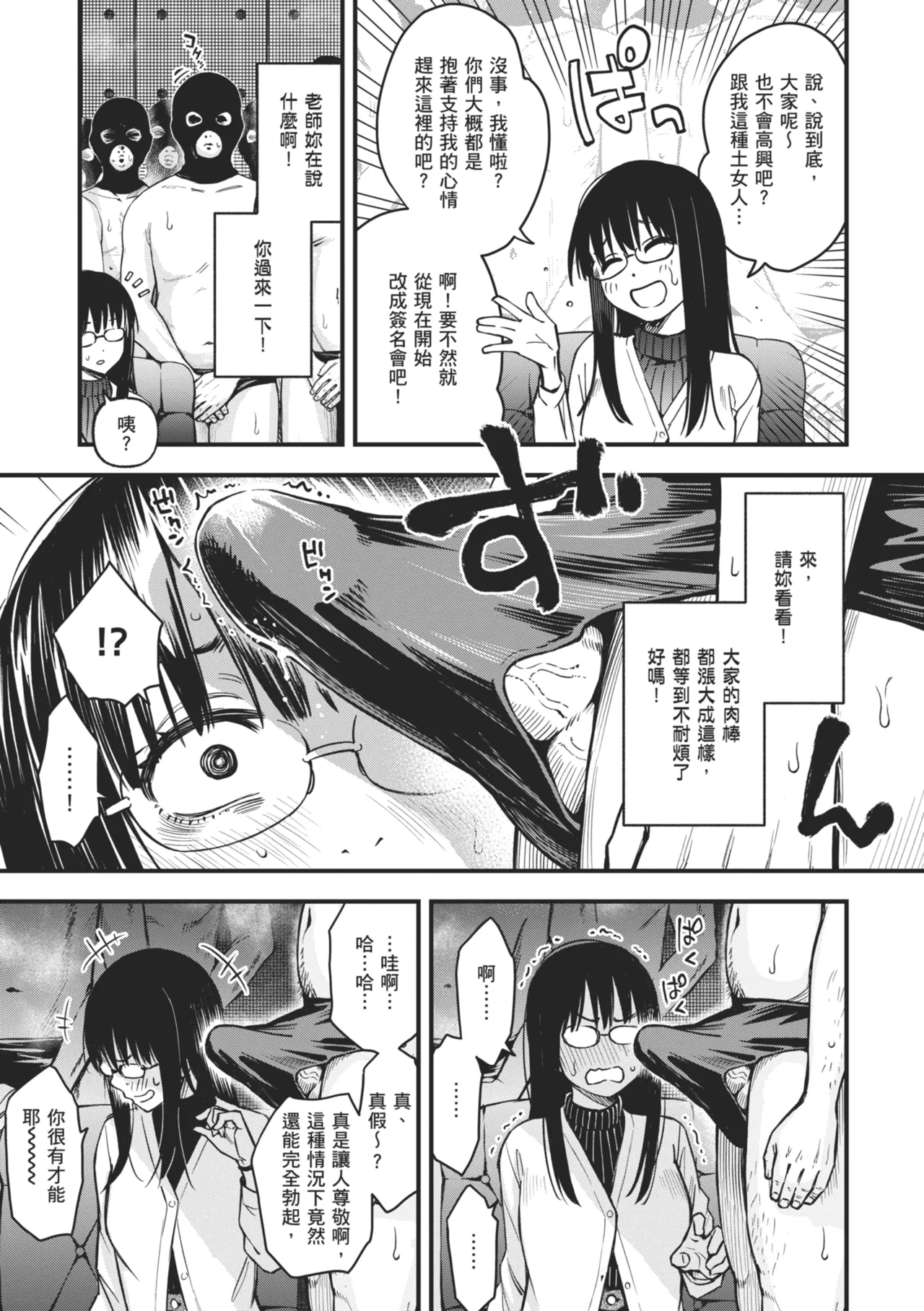 #Yuuryou Shoujo [Kanzenban] ~Okane o Harau to ○○ Shite Kureru Onnanoko~ page 201