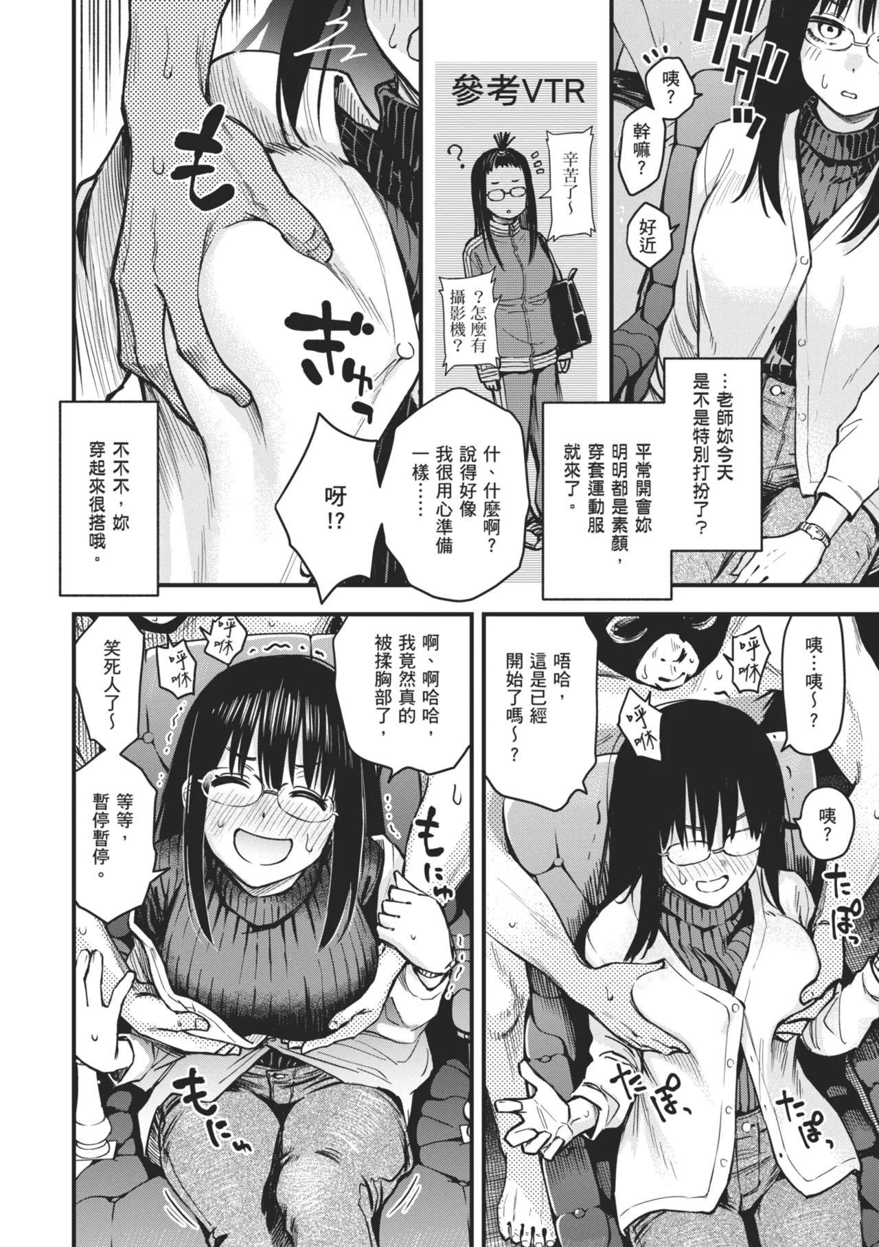 #Yuuryou Shoujo [Kanzenban] ~Okane o Harau to ○○ Shite Kureru Onnanoko~ page 202