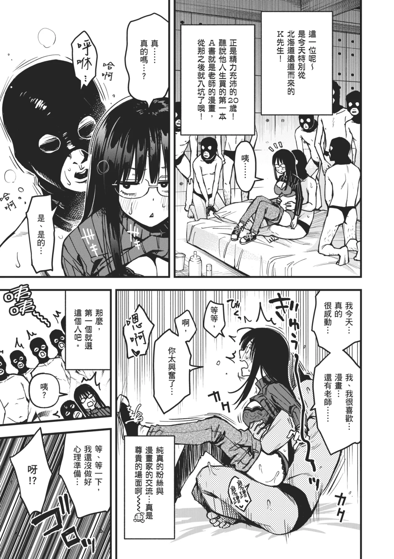 #Yuuryou Shoujo [Kanzenban] ~Okane o Harau to ○○ Shite Kureru Onnanoko~ page 207