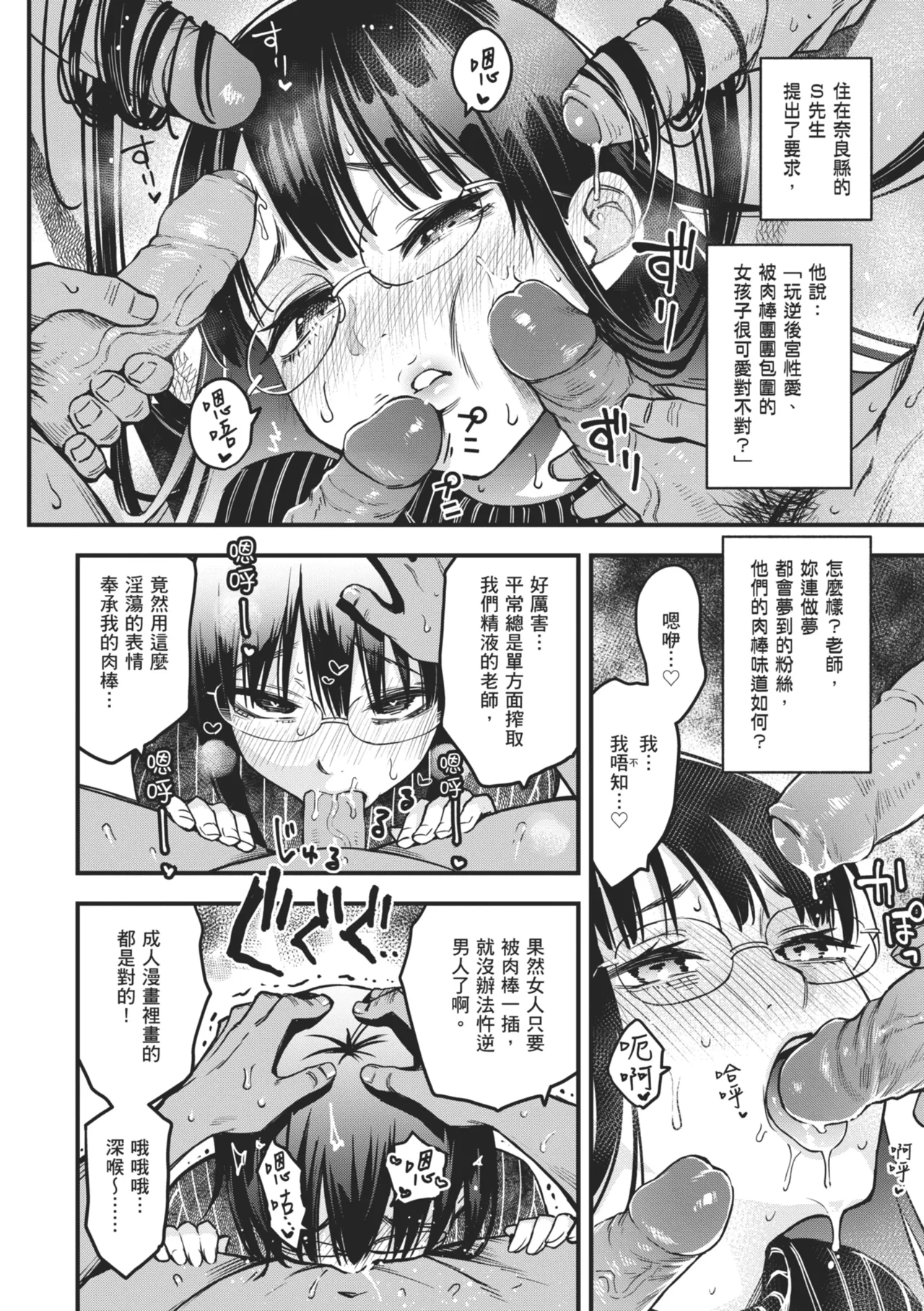 #Yuuryou Shoujo [Kanzenban] ~Okane o Harau to ○○ Shite Kureru Onnanoko~ page 218