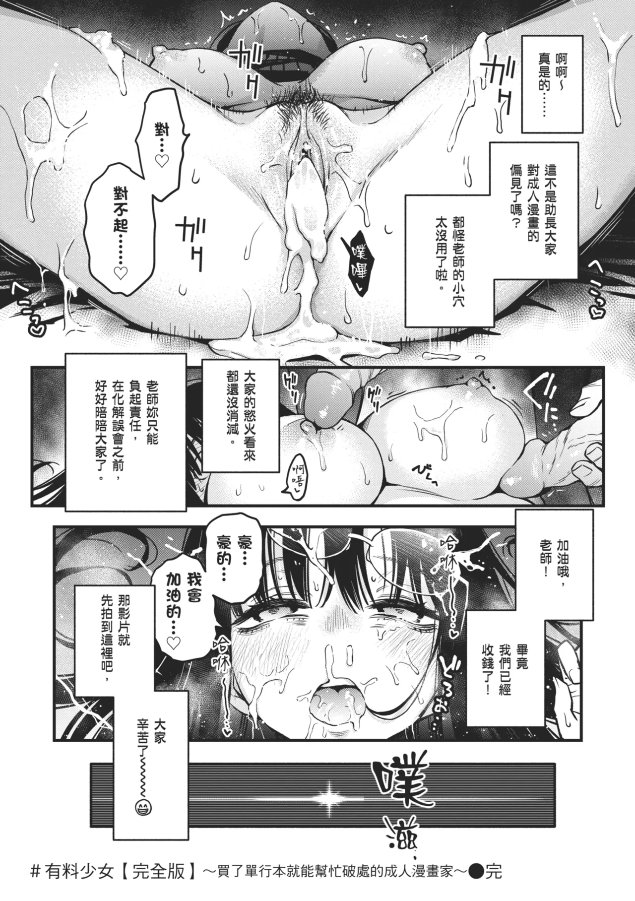 #Yuuryou Shoujo [Kanzenban] ~Okane o Harau to ○○ Shite Kureru Onnanoko~ page 223