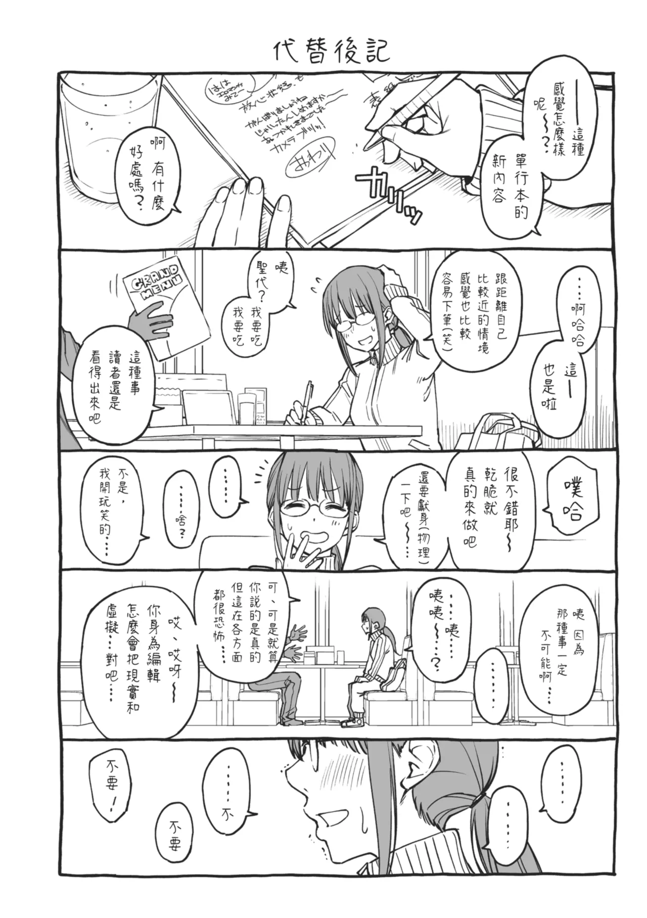 #Yuuryou Shoujo [Kanzenban] ~Okane o Harau to ○○ Shite Kureru Onnanoko~ page 224