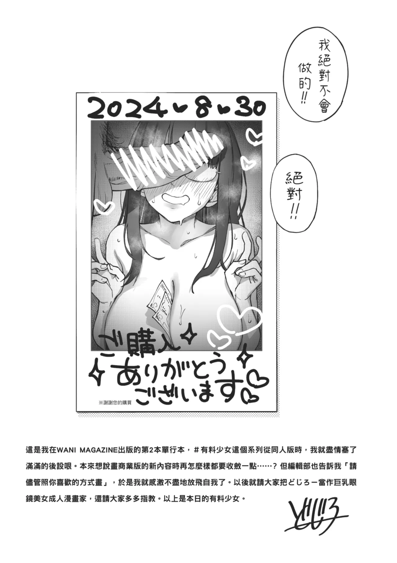 #Yuuryou Shoujo [Kanzenban] ~Okane o Harau to ○○ Shite Kureru Onnanoko~ page 225