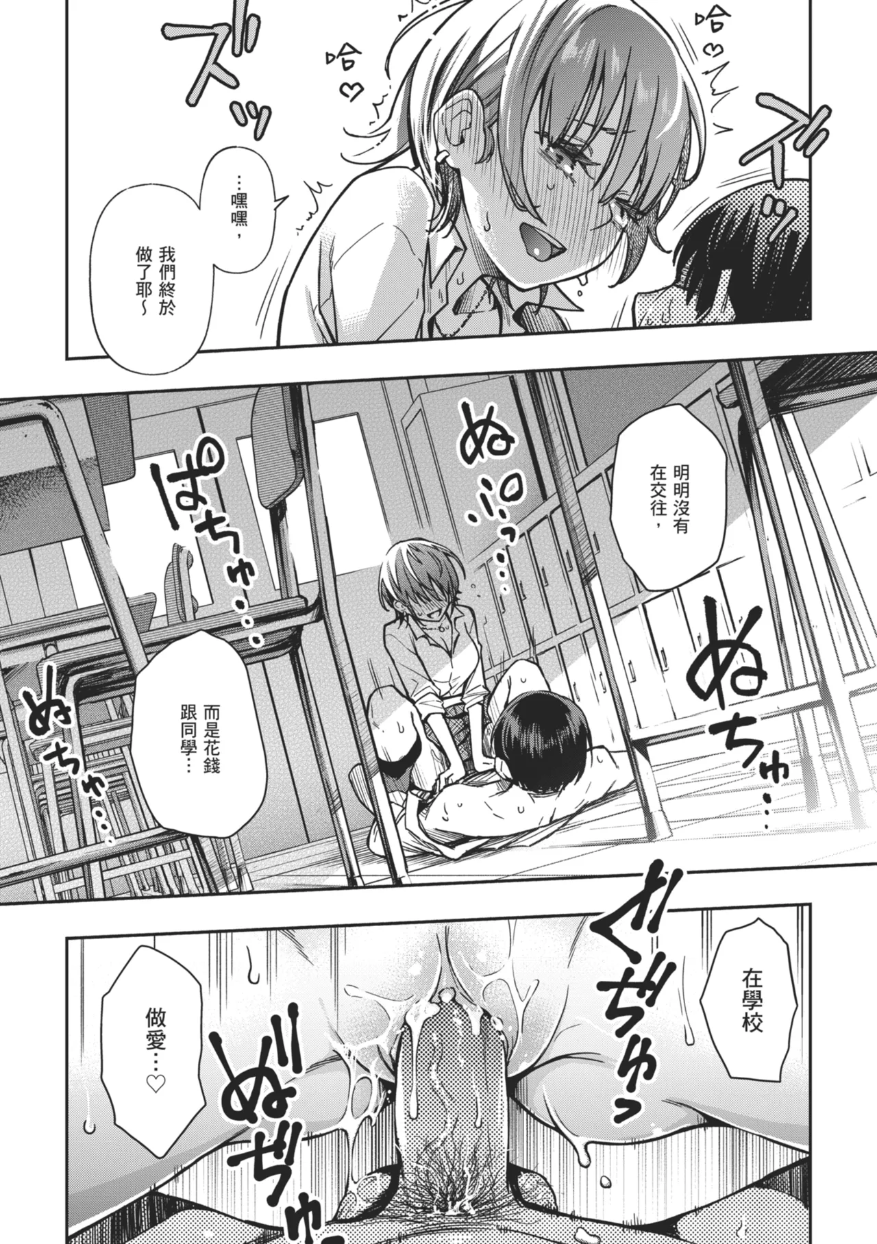 #Yuuryou Shoujo [Kanzenban] ~Okane o Harau to ○○ Shite Kureru Onnanoko~ page 34