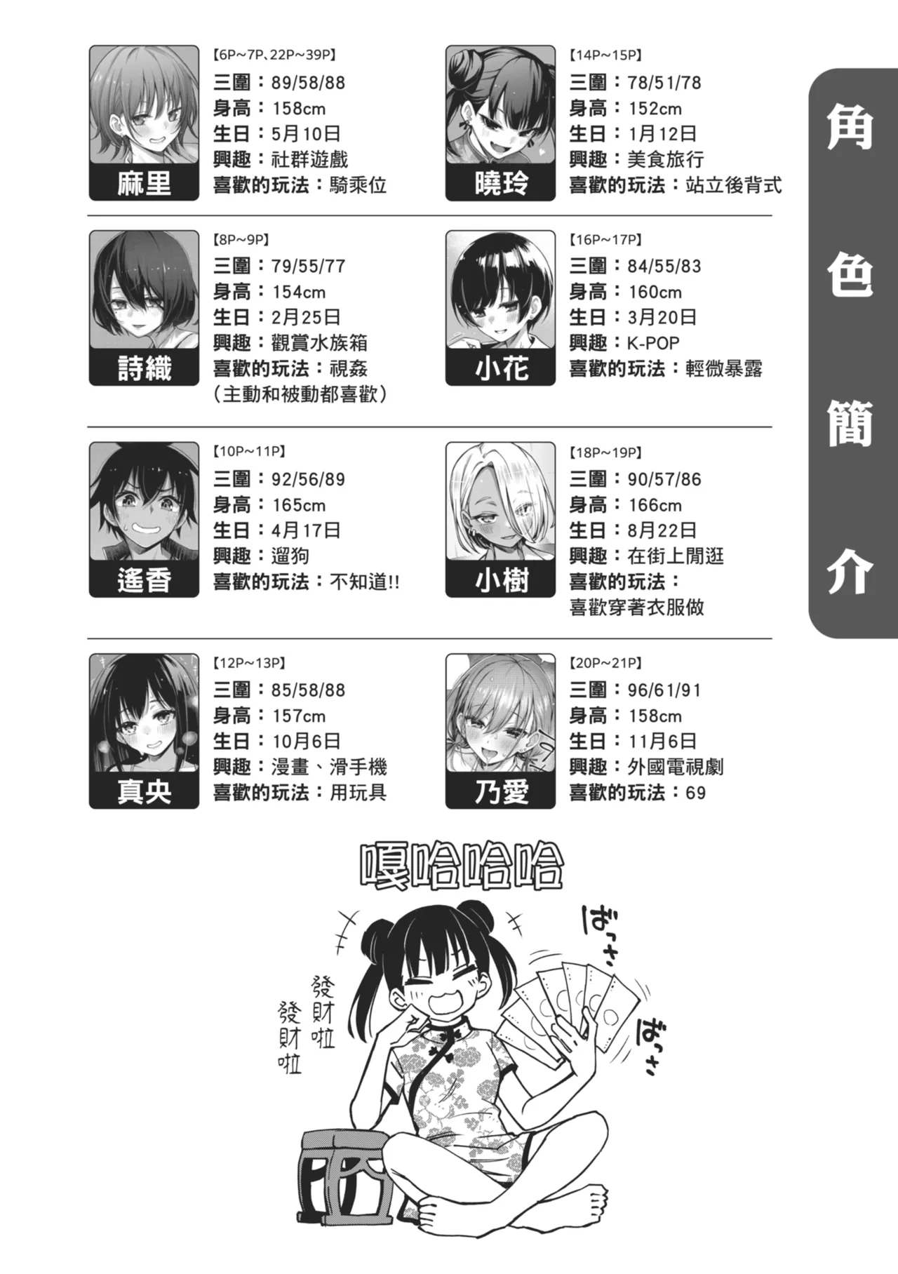 #Yuuryou Shoujo [Kanzenban] ~Okane o Harau to ○○ Shite Kureru Onnanoko~ page 42