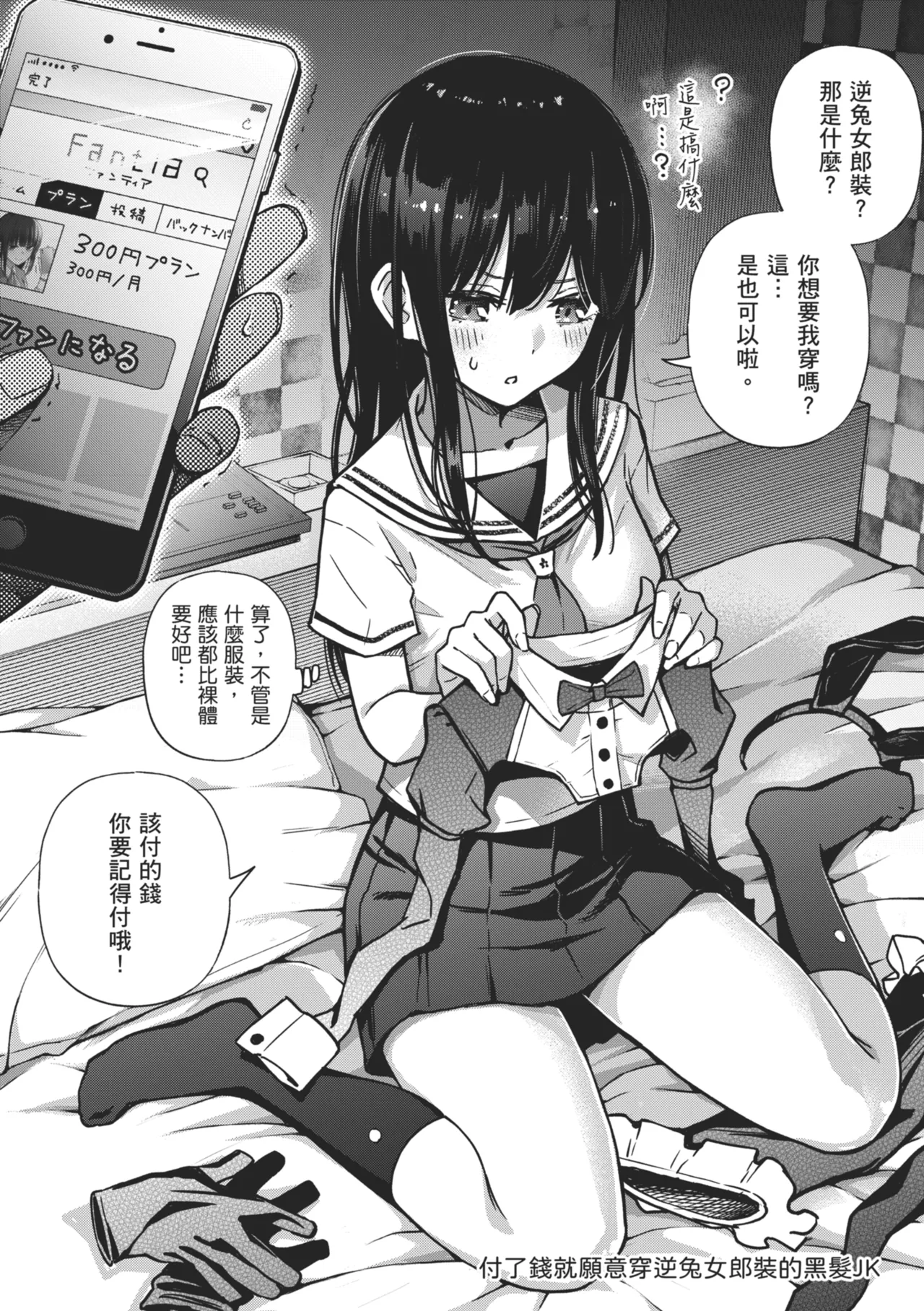 #Yuuryou Shoujo [Kanzenban] ~Okane o Harau to ○○ Shite Kureru Onnanoko~ page 44