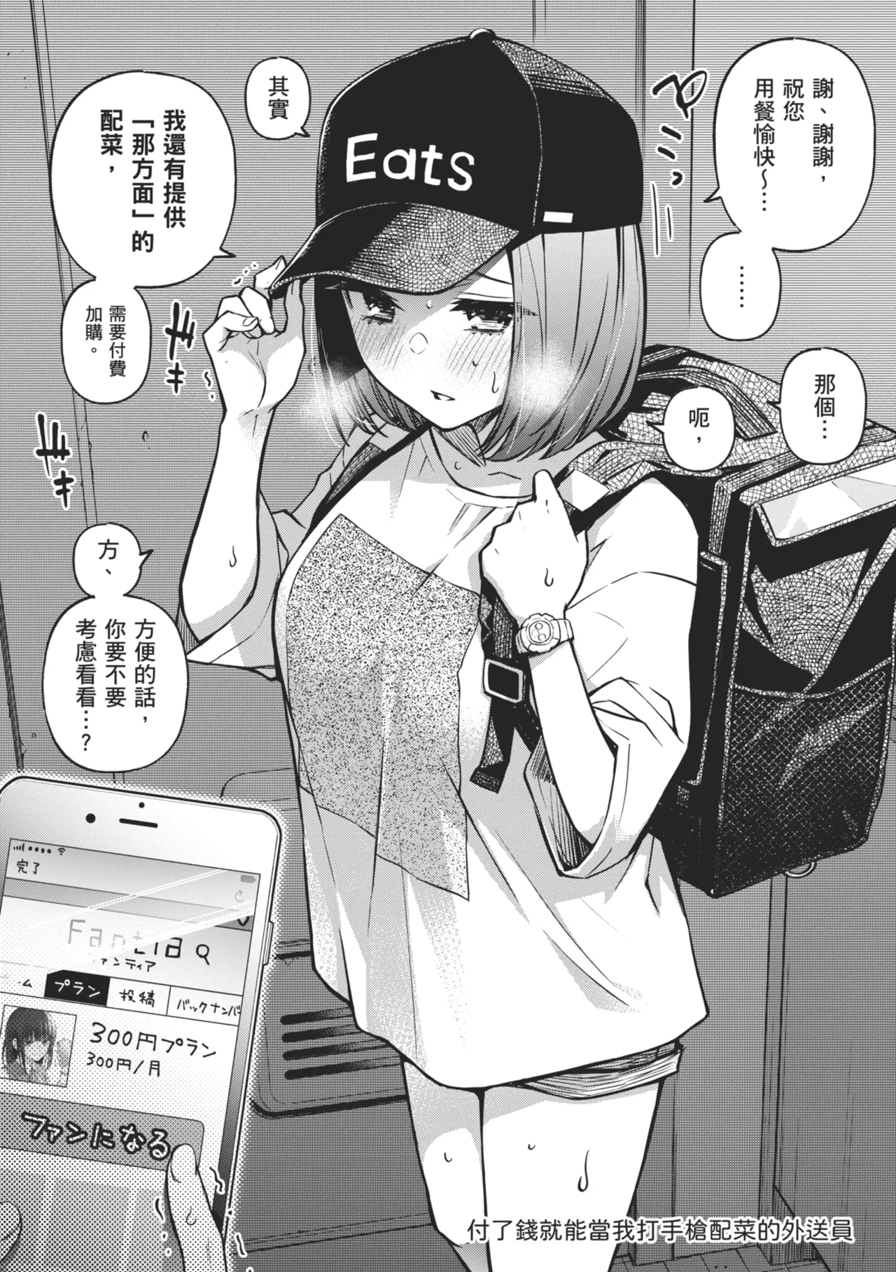 #Yuuryou Shoujo [Kanzenban] ~Okane o Harau to ○○ Shite Kureru Onnanoko~ page 52