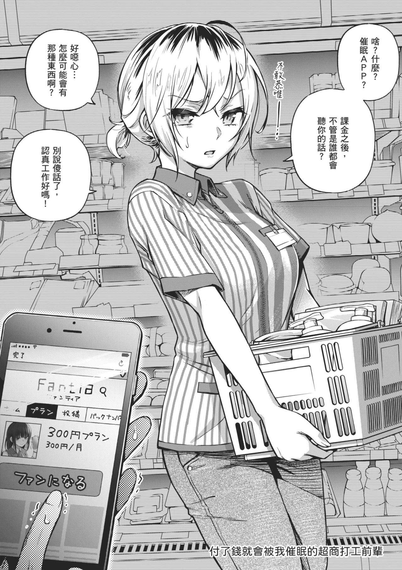 #Yuuryou Shoujo [Kanzenban] ~Okane o Harau to ○○ Shite Kureru Onnanoko~ page 56
