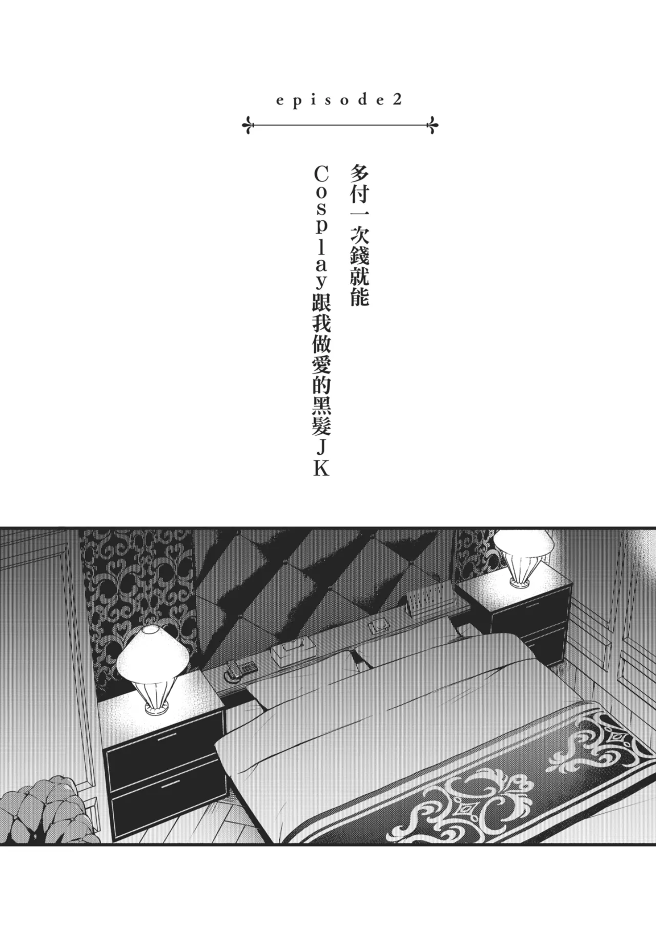 #Yuuryou Shoujo [Kanzenban] ~Okane o Harau to ○○ Shite Kureru Onnanoko~ page 60