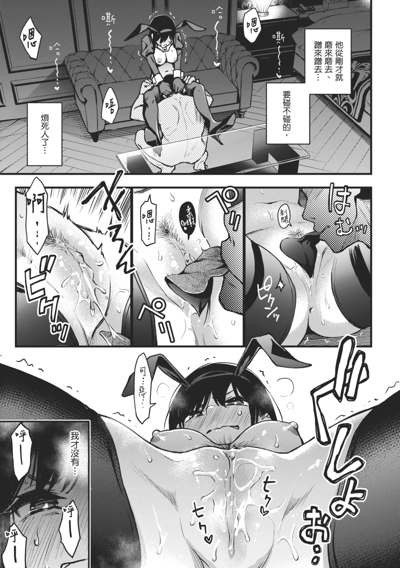 #Yuuryou Shoujo [Kanzenban] ~Okane o Harau to ○○ Shite Kureru Onnanoko~ page 67