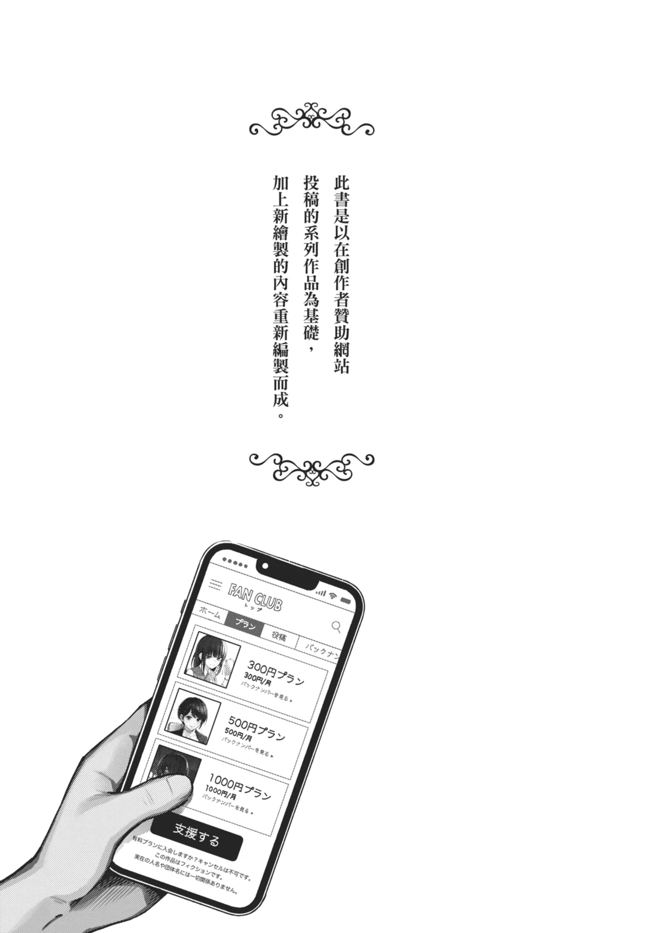#Yuuryou Shoujo [Kanzenban] ~Okane o Harau to ○○ Shite Kureru Onnanoko~ page 7