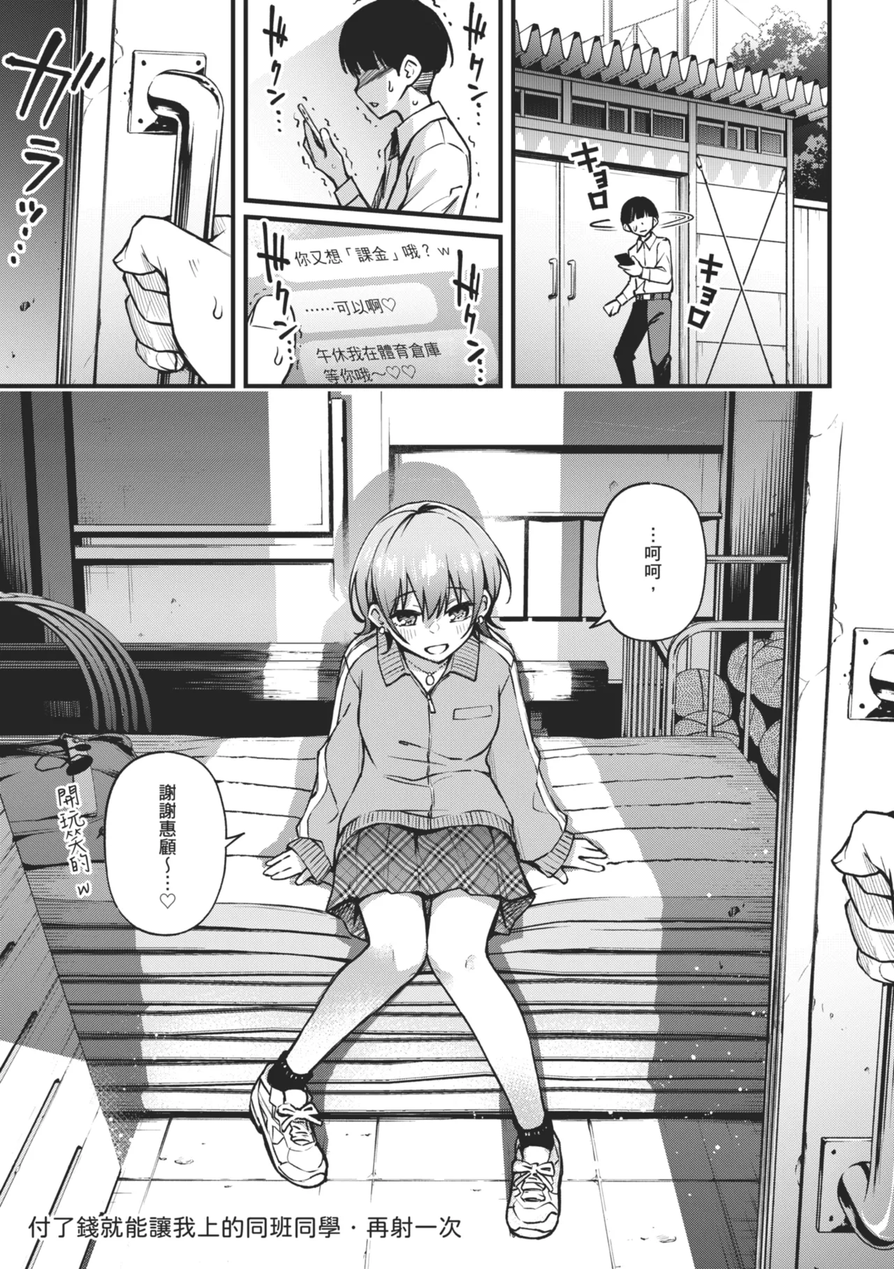 #Yuuryou Shoujo [Kanzenban] ~Okane o Harau to ○○ Shite Kureru Onnanoko~ page 89