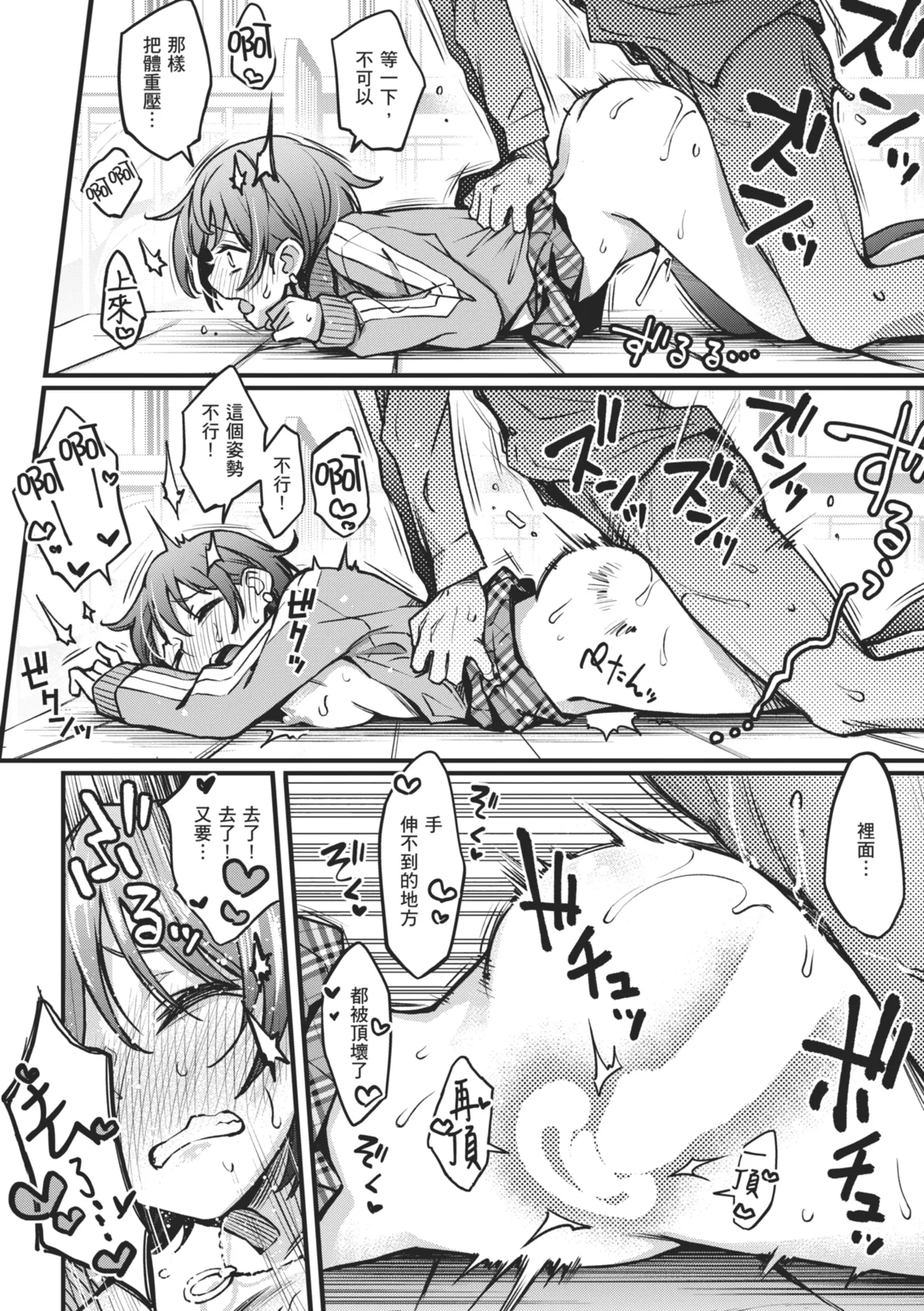 #Yuuryou Shoujo [Kanzenban] ~Okane o Harau to ○○ Shite Kureru Onnanoko~ page 94