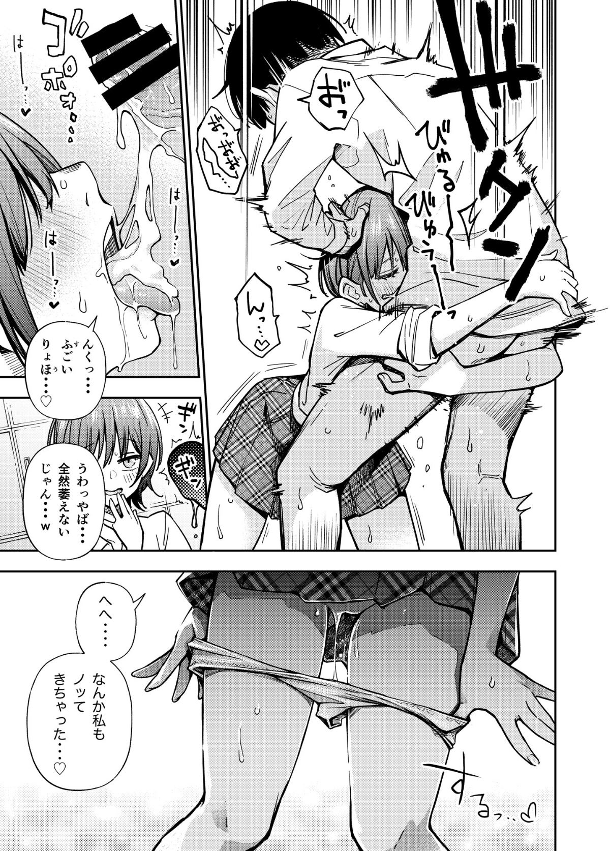 #Yuuryou Shoujo [Kougaku Shien Ban] ~Okane o Harau to ○○ Shite Kureru Onnanoko~ page 27