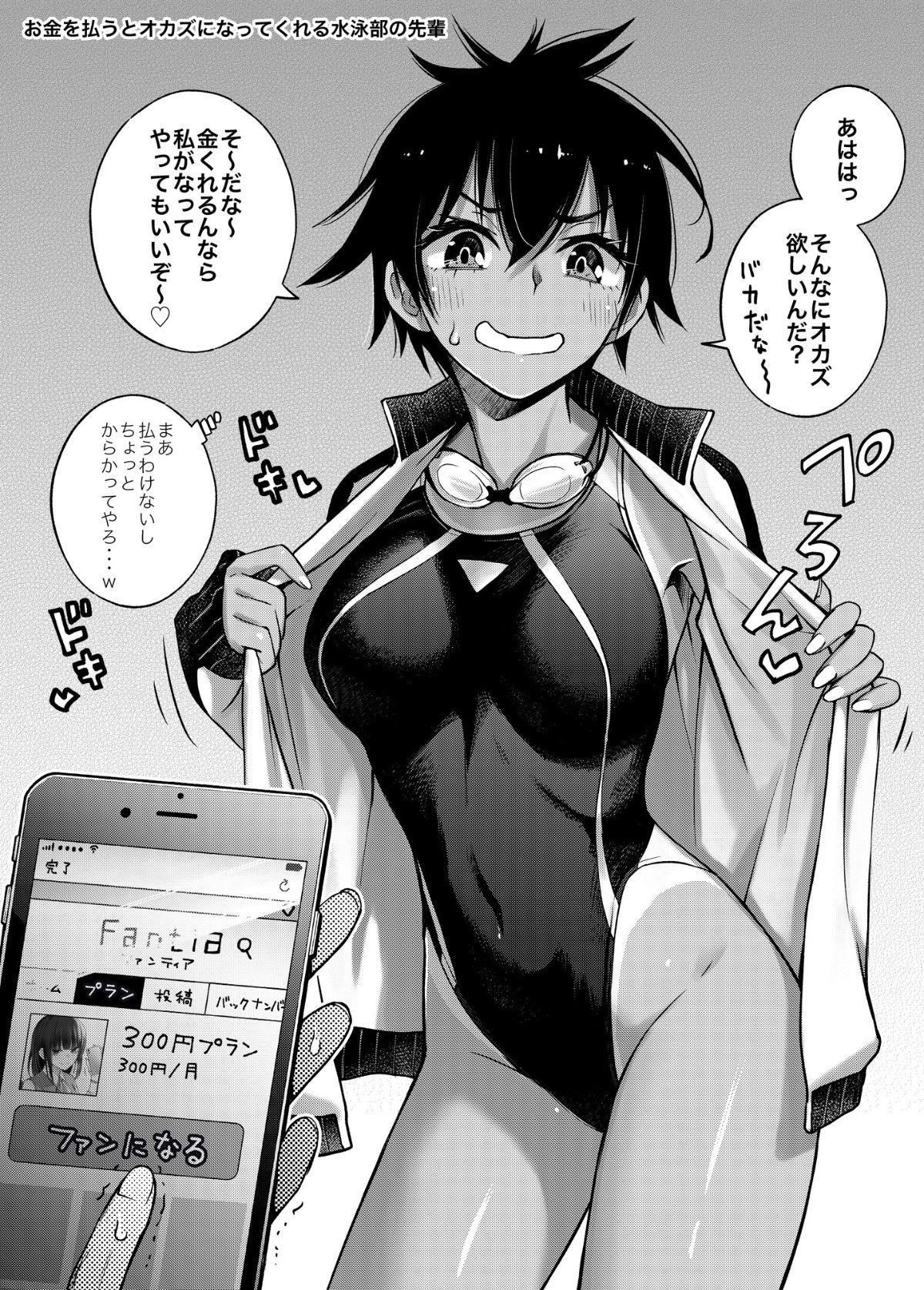 #Yuuryou Shoujo [Kougaku Shien Ban] ~Okane o Harau to ○○ Shite Kureru Onnanoko~ page 8