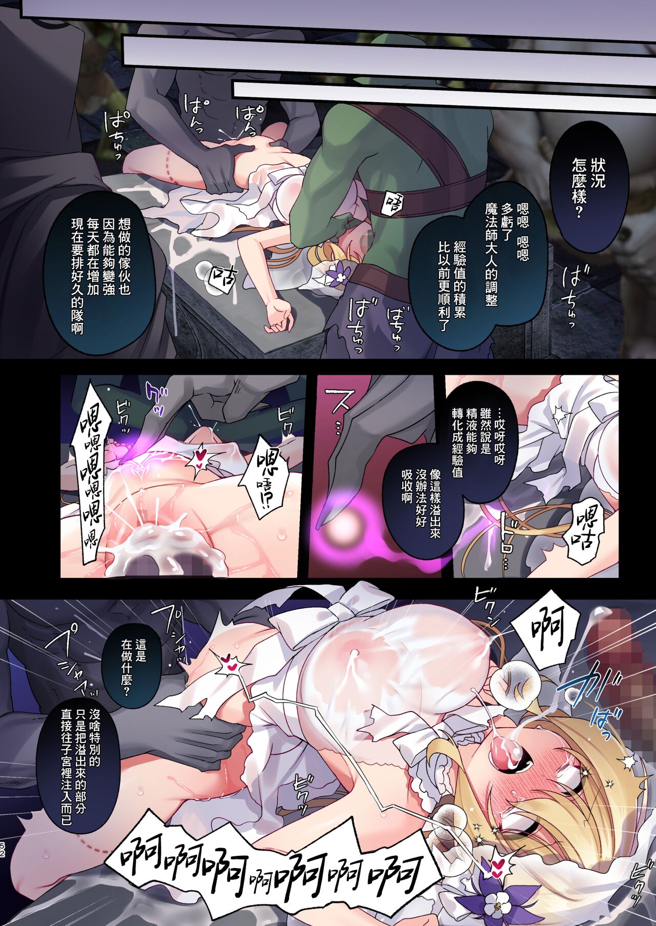 Yuusha-chan no Bouken wa Owatte Shimatta! page 115