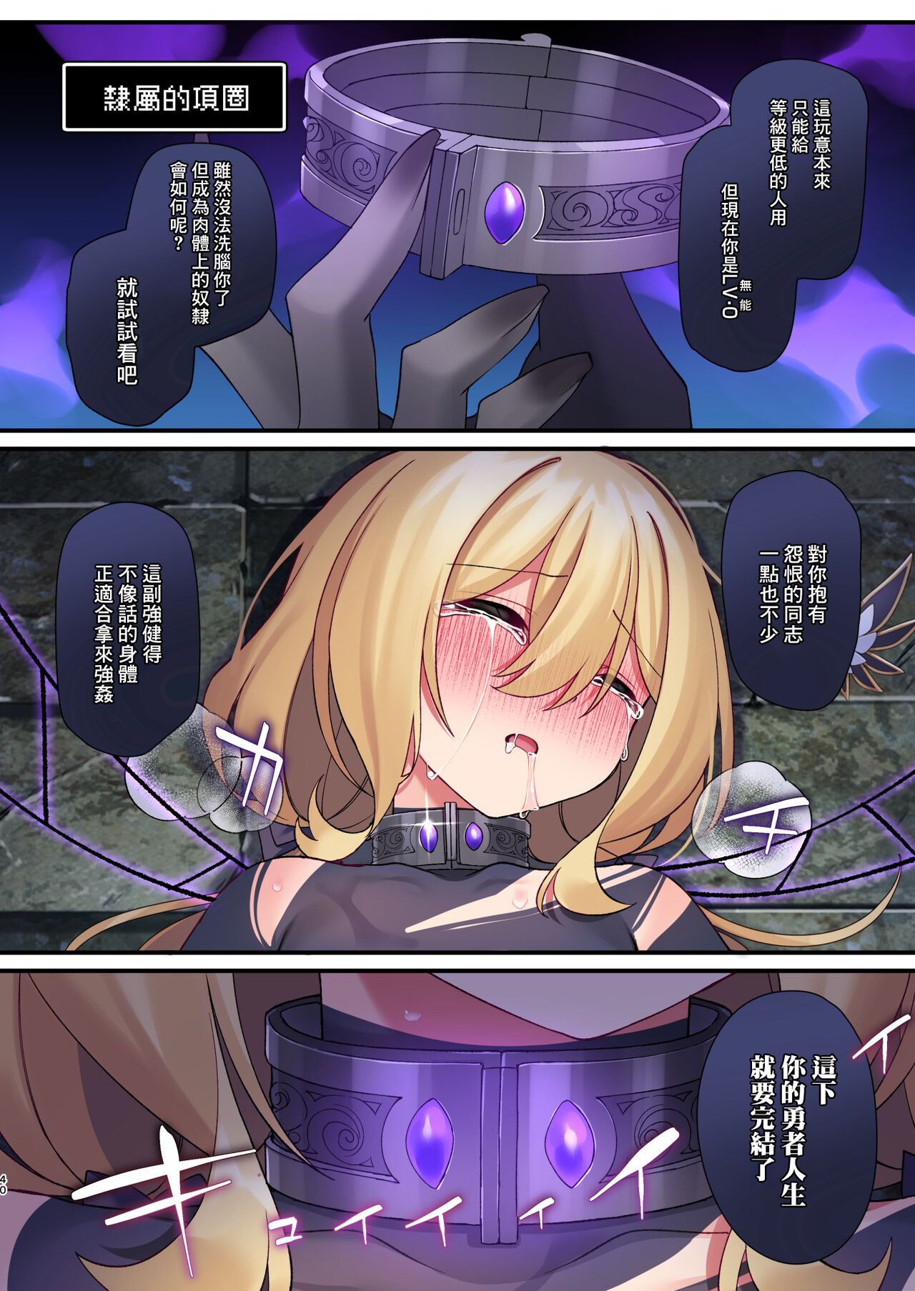 Yuusha-chan no Bouken wa Owatte Shimatta! page 123