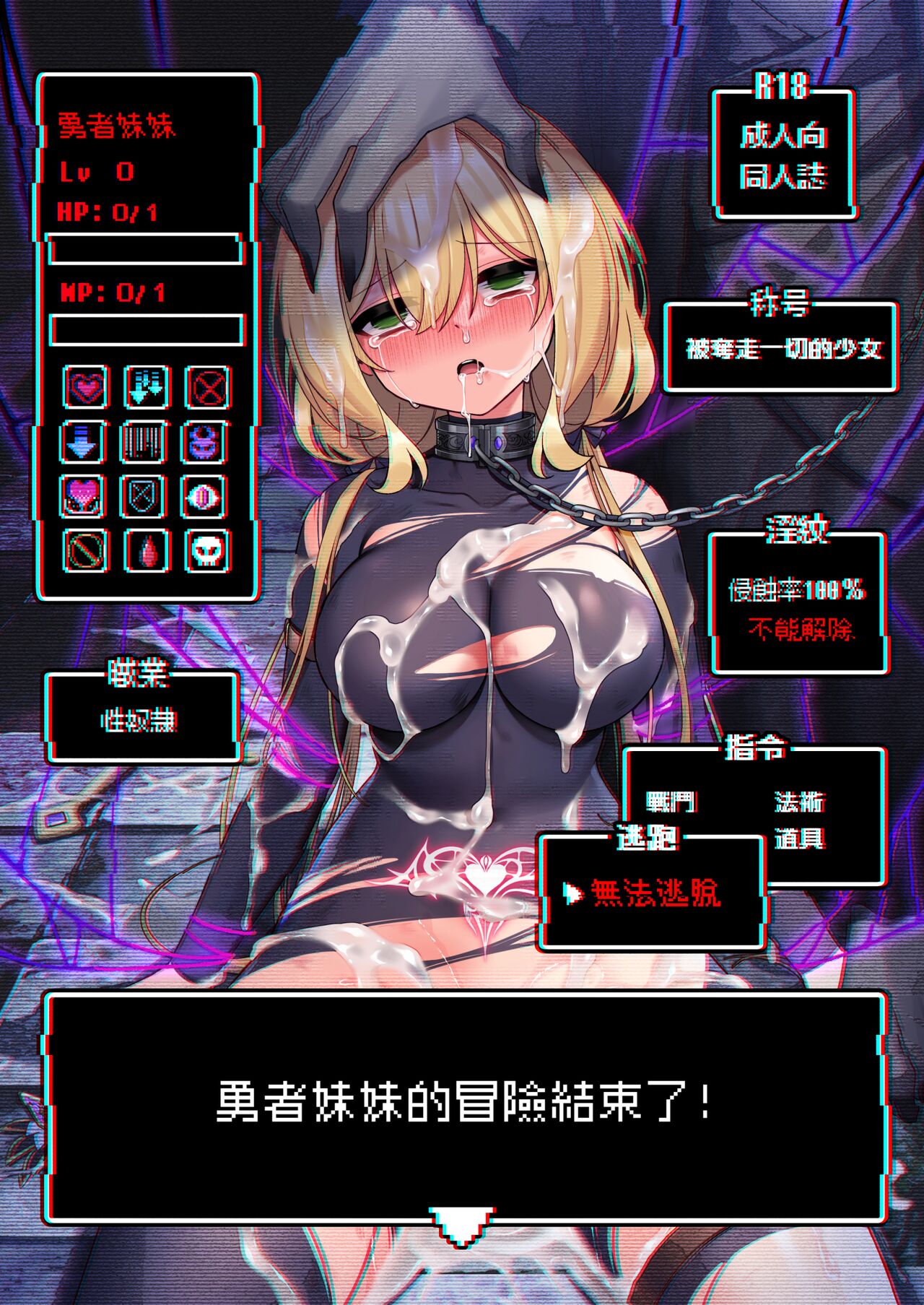 Yuusha-chan no Bouken wa Owatte Shimatta! page 2