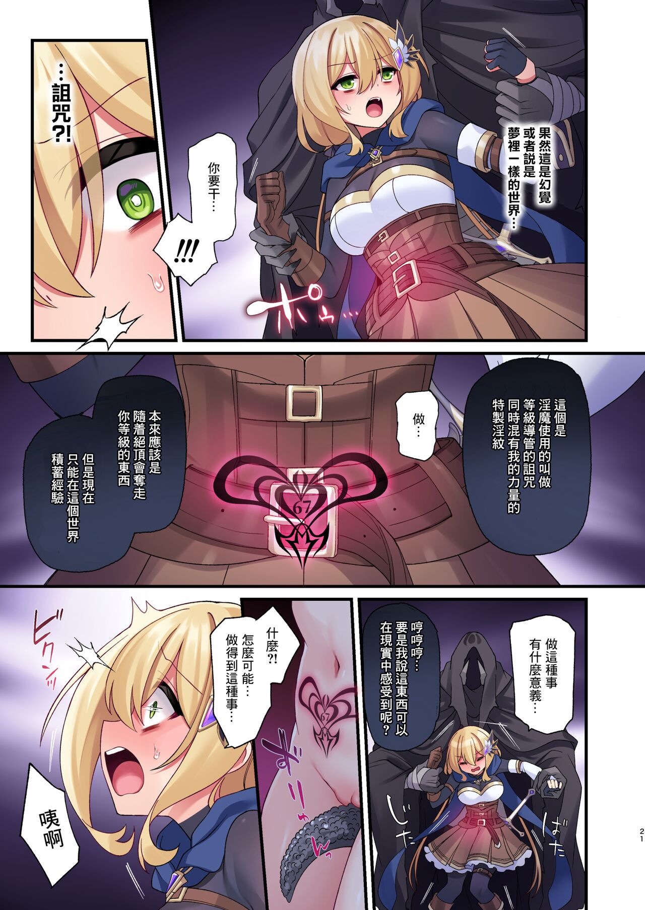 Yuusha-chan no Bouken wa Owatte Shimatta! page 22