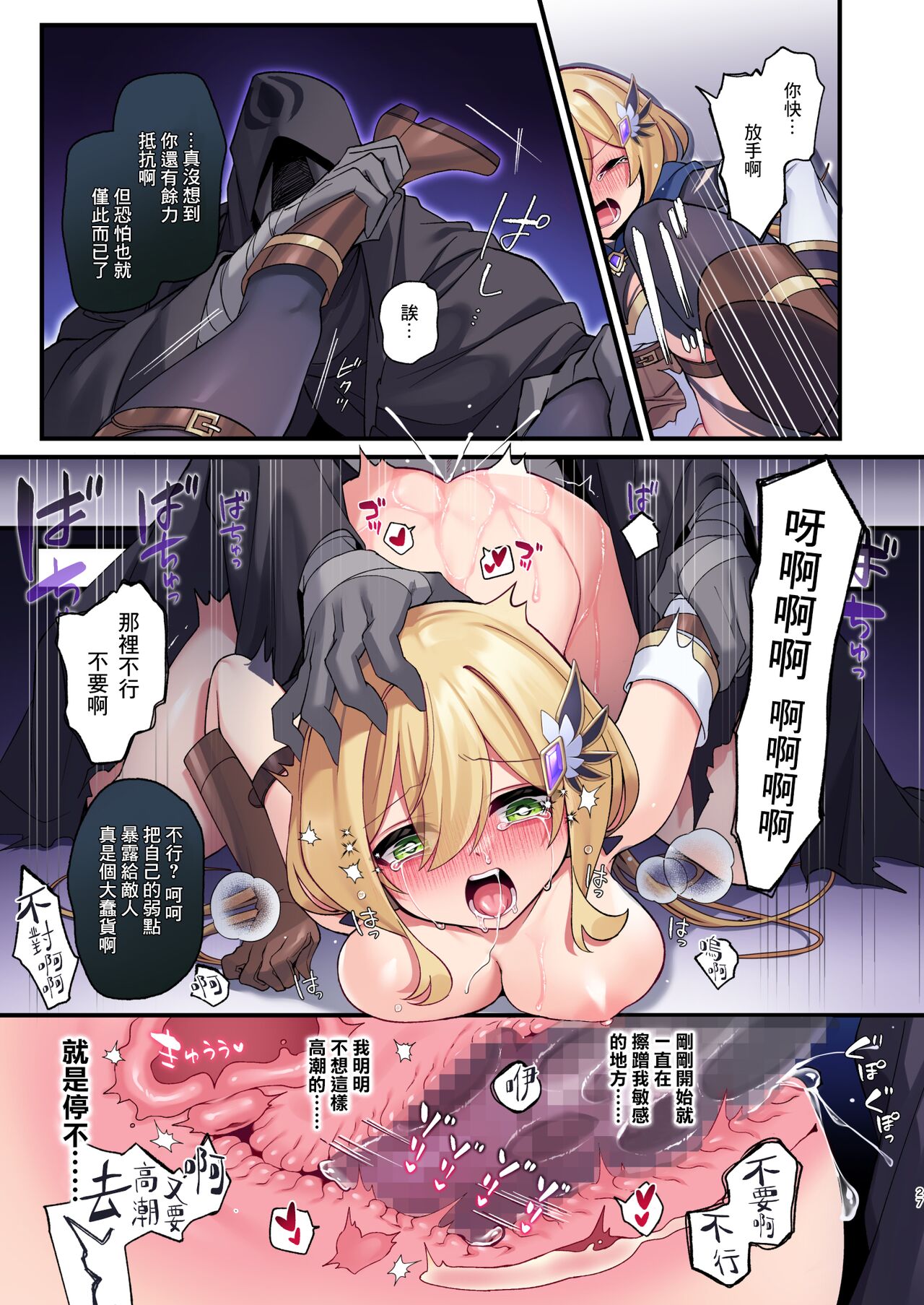 Yuusha-chan no Bouken wa Owatte Shimatta! page 28