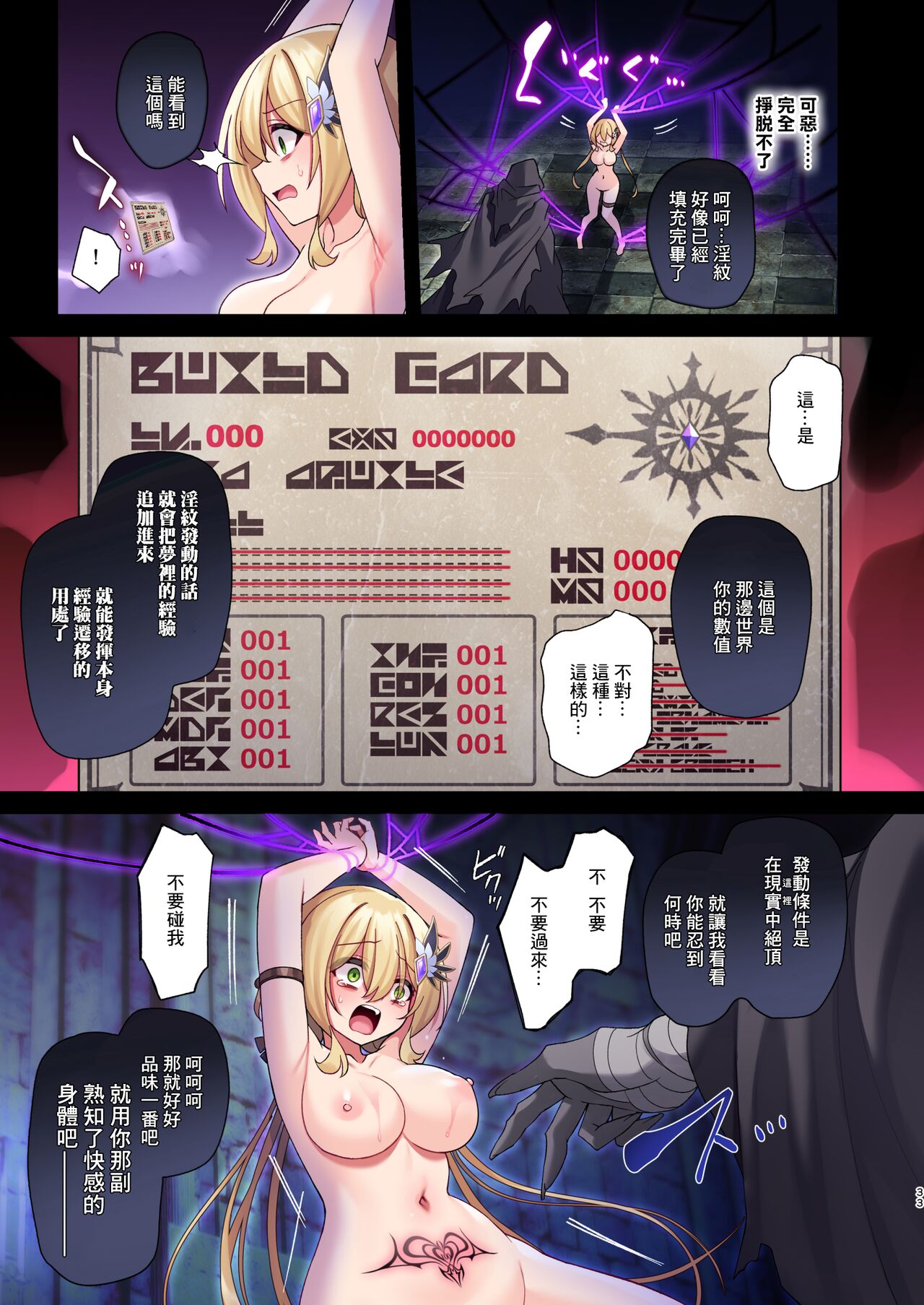 Yuusha-chan no Bouken wa Owatte Shimatta! page 34