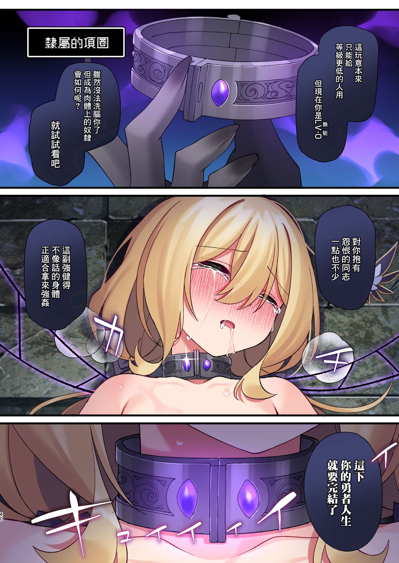 Yuusha-chan no Bouken wa Owatte Shimatta! page 61