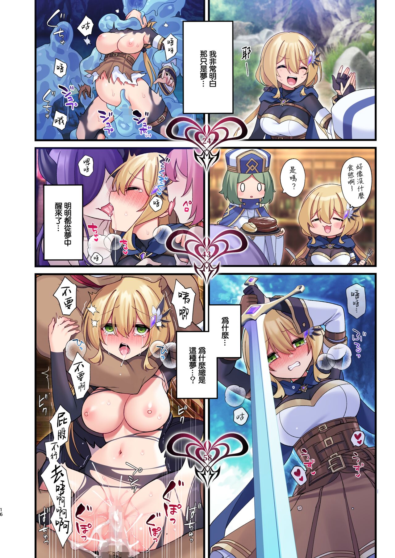 Yuusha-chan no Bouken wa Owatte Shimatta! page 79