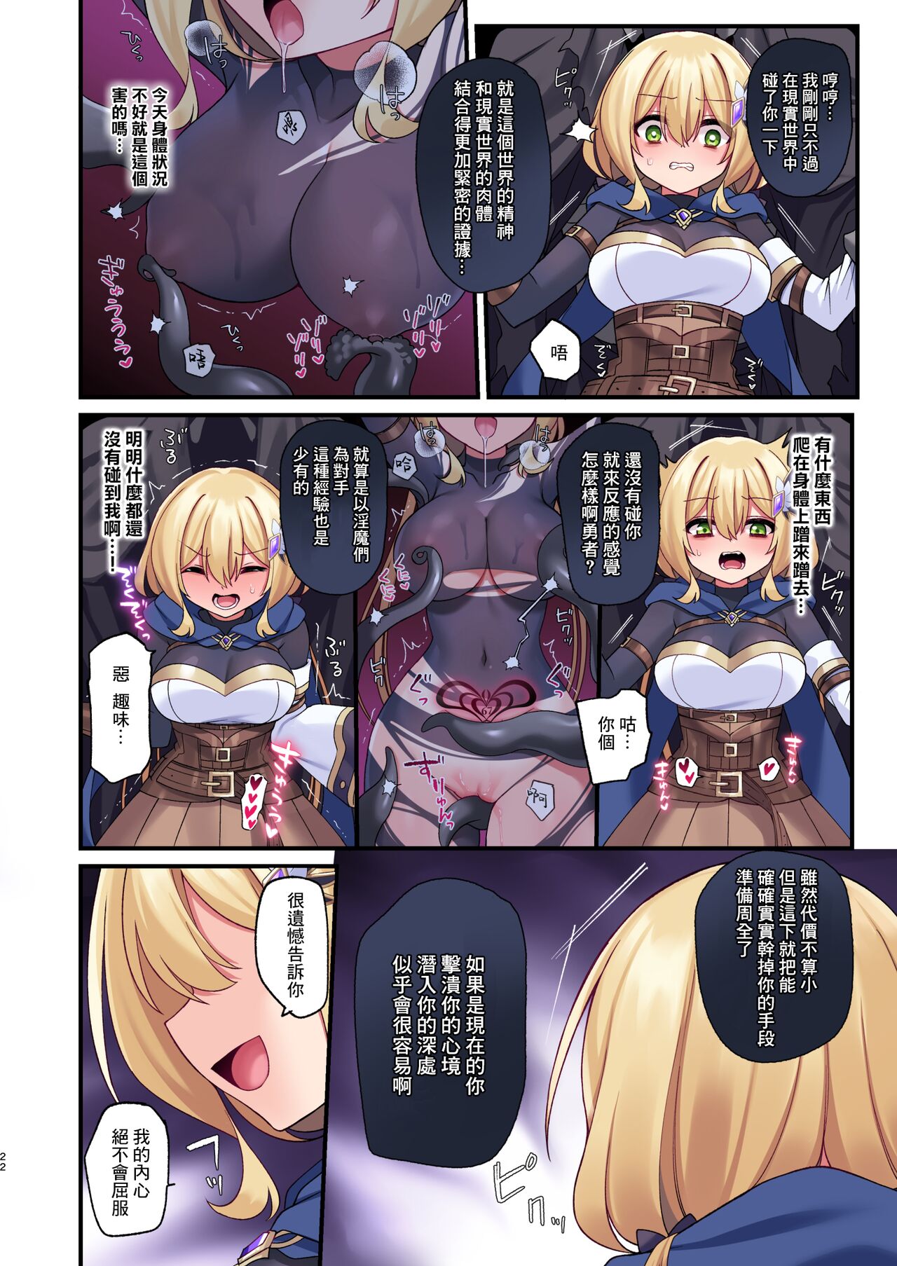 Yuusha-chan no Bouken wa Owatte Shimatta! page 85