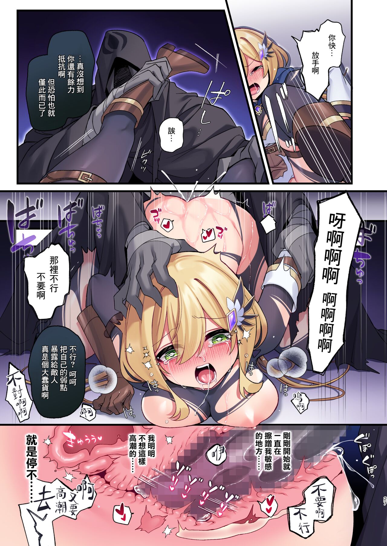 Yuusha-chan no Bouken wa Owatte Shimatta! page 90