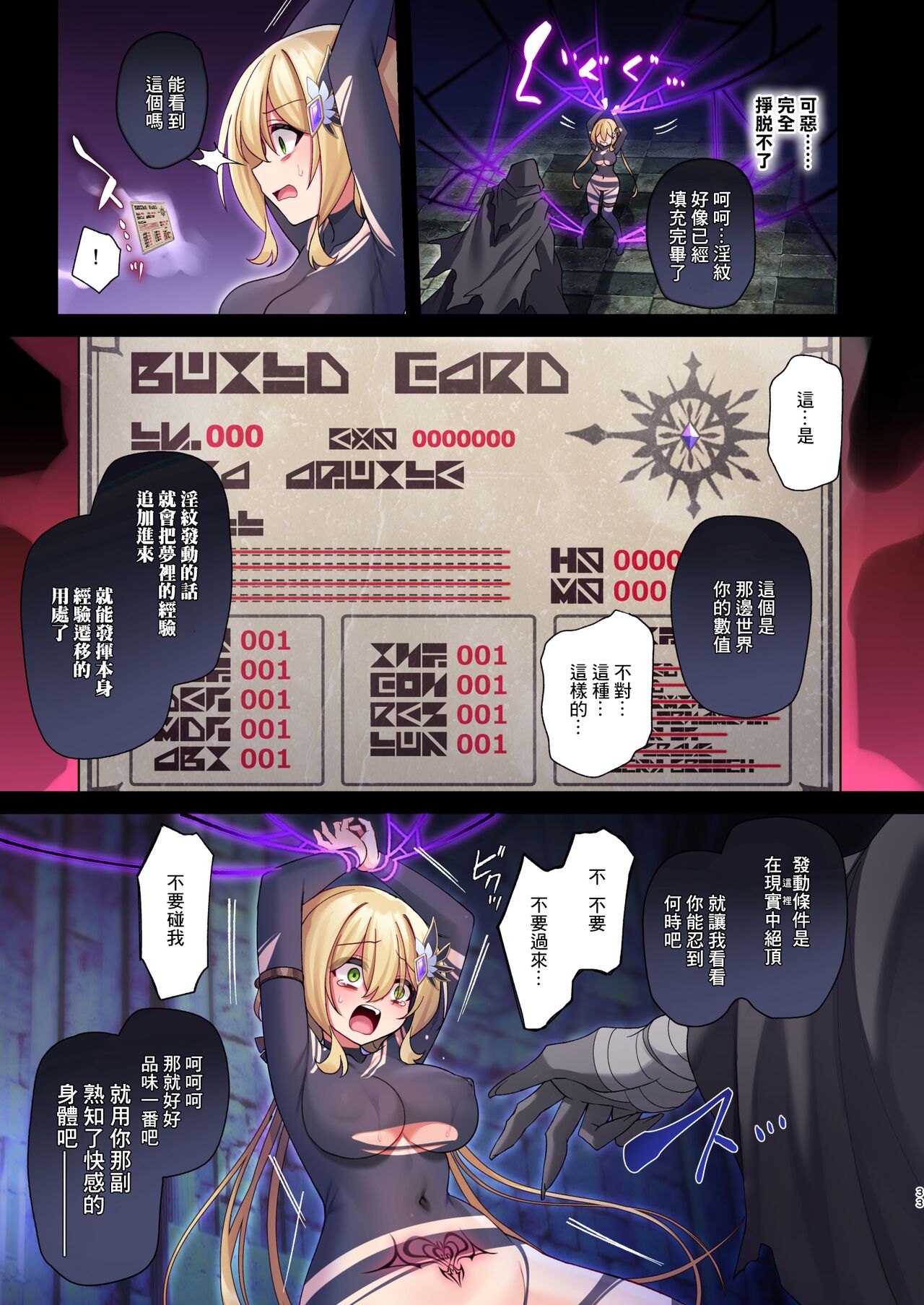 Yuusha-chan no Bouken wa Owatte Shimatta! page 96