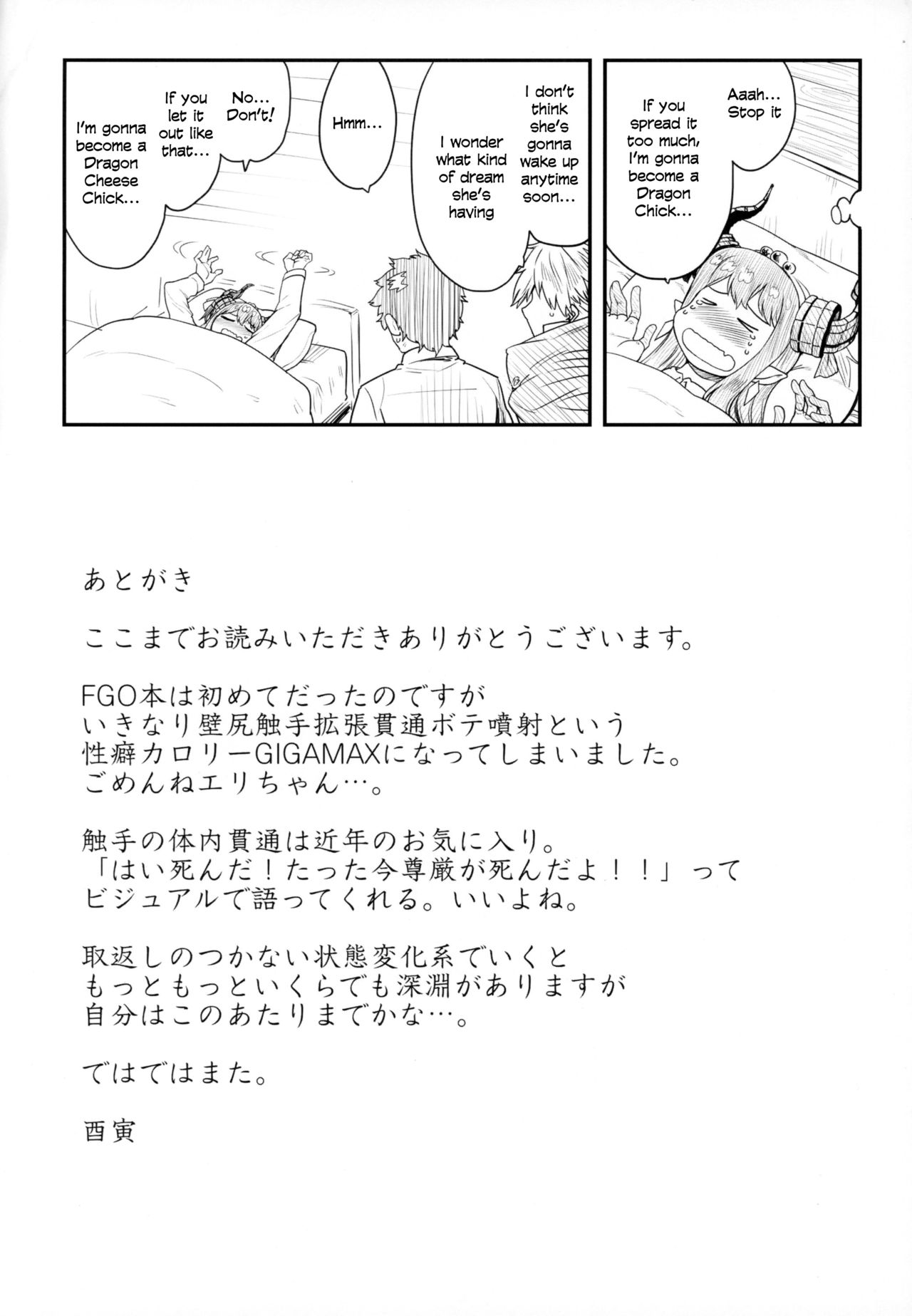 Yuusha Daihaiboku EX page 19