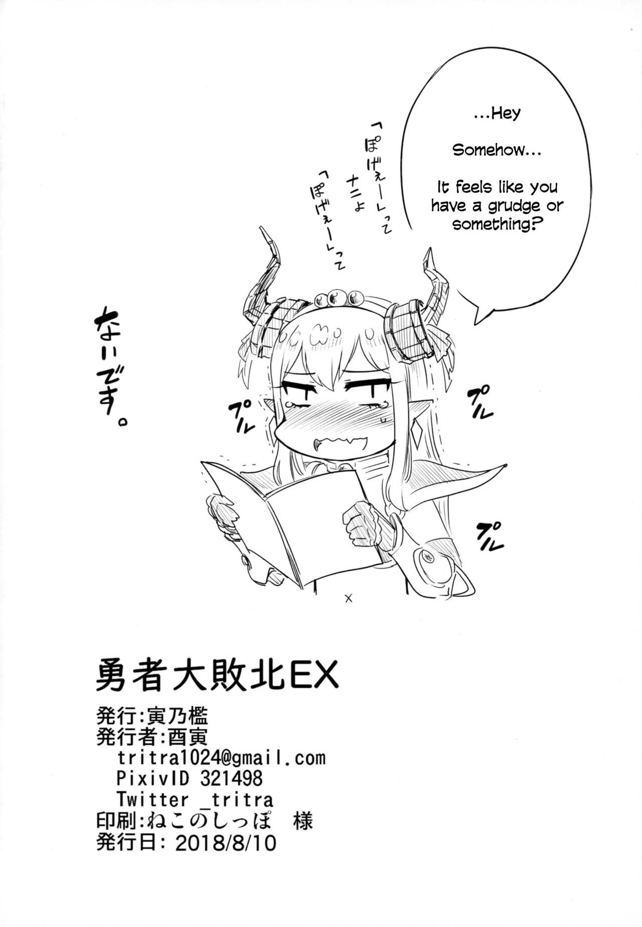 Yuusha Daihaiboku EX page 20