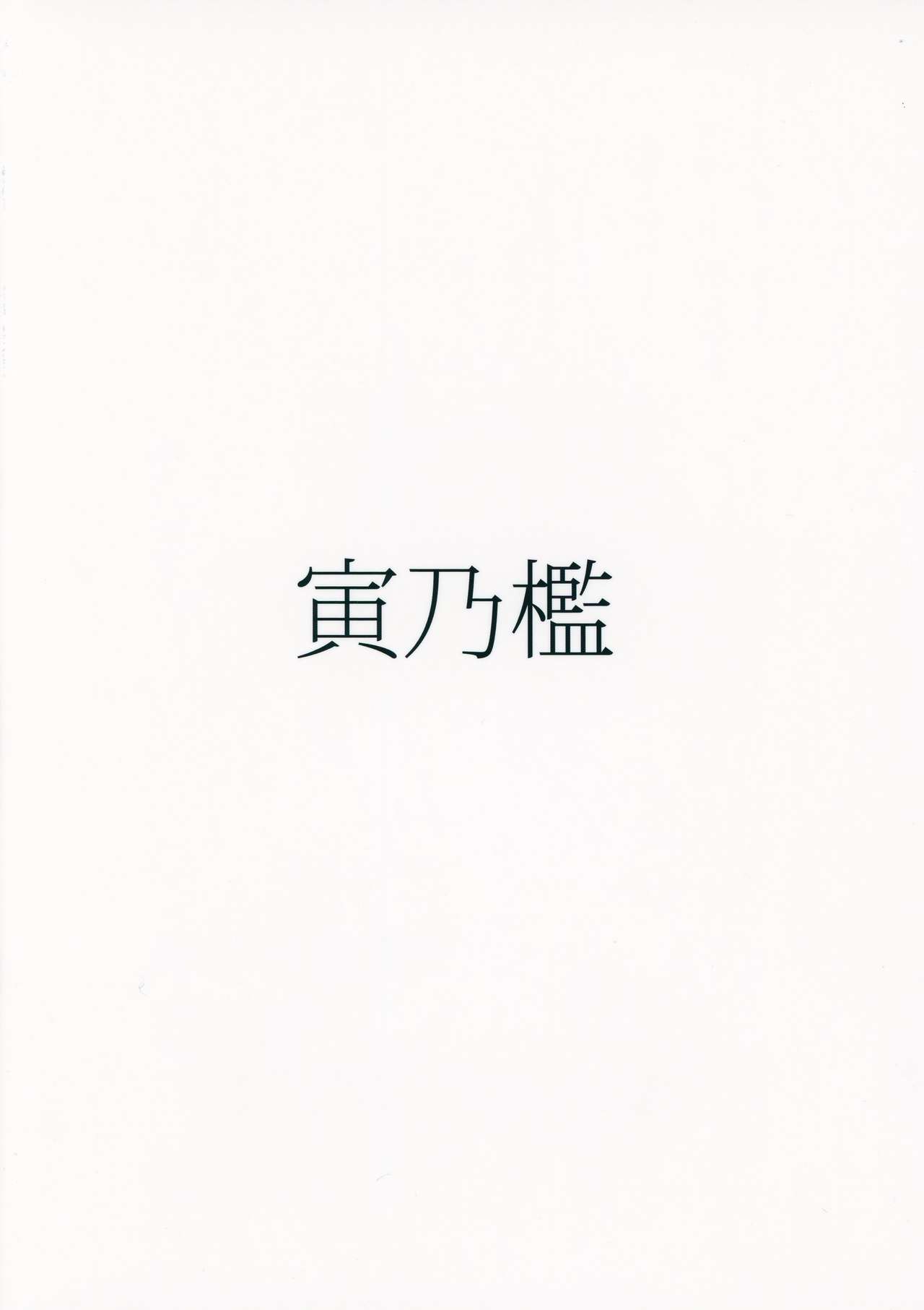 Yuusha Daihaiboku EX page 21
