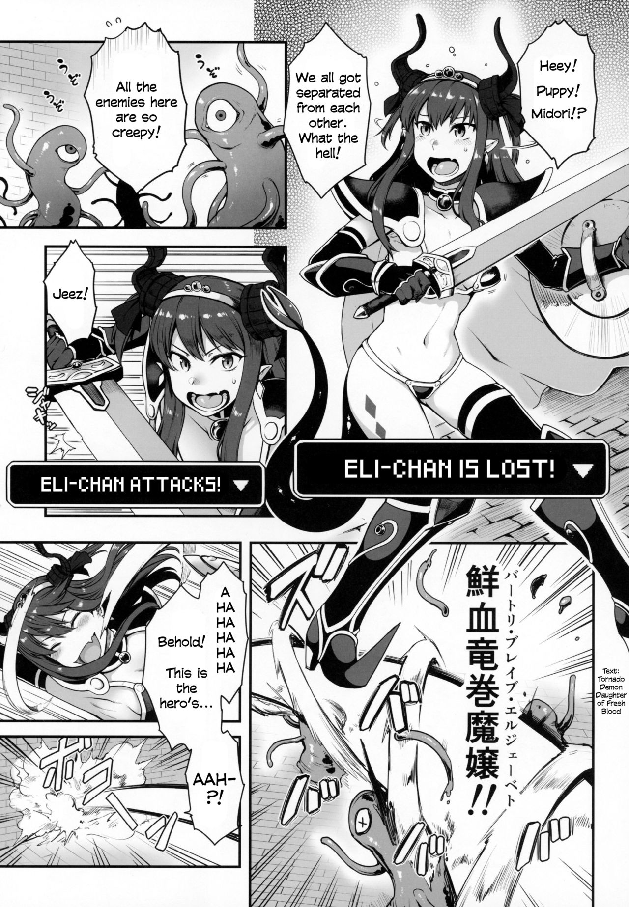 Yuusha Daihaiboku EX page 3
