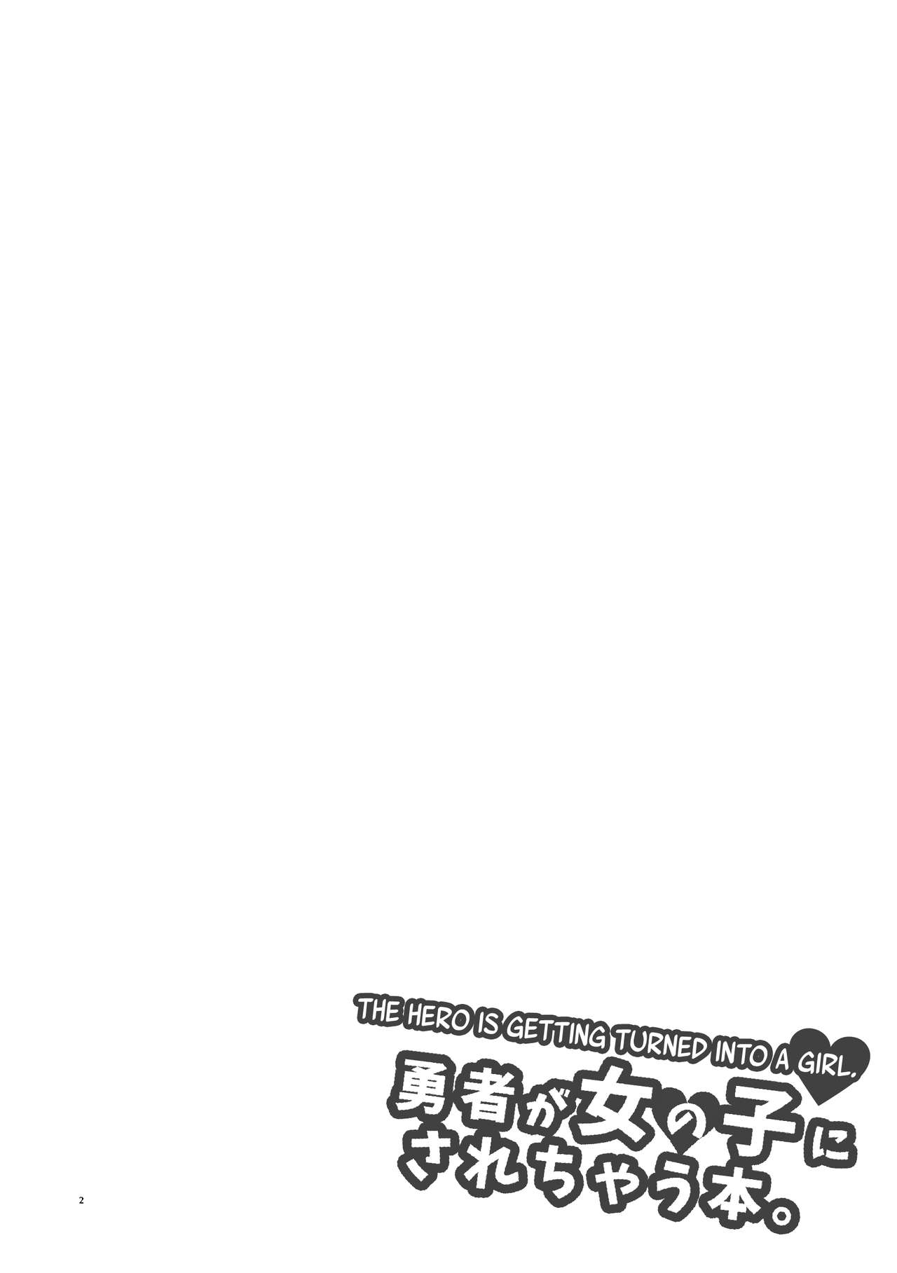 Yuusha ga Onnanoko ni Sarechau Hon page 3