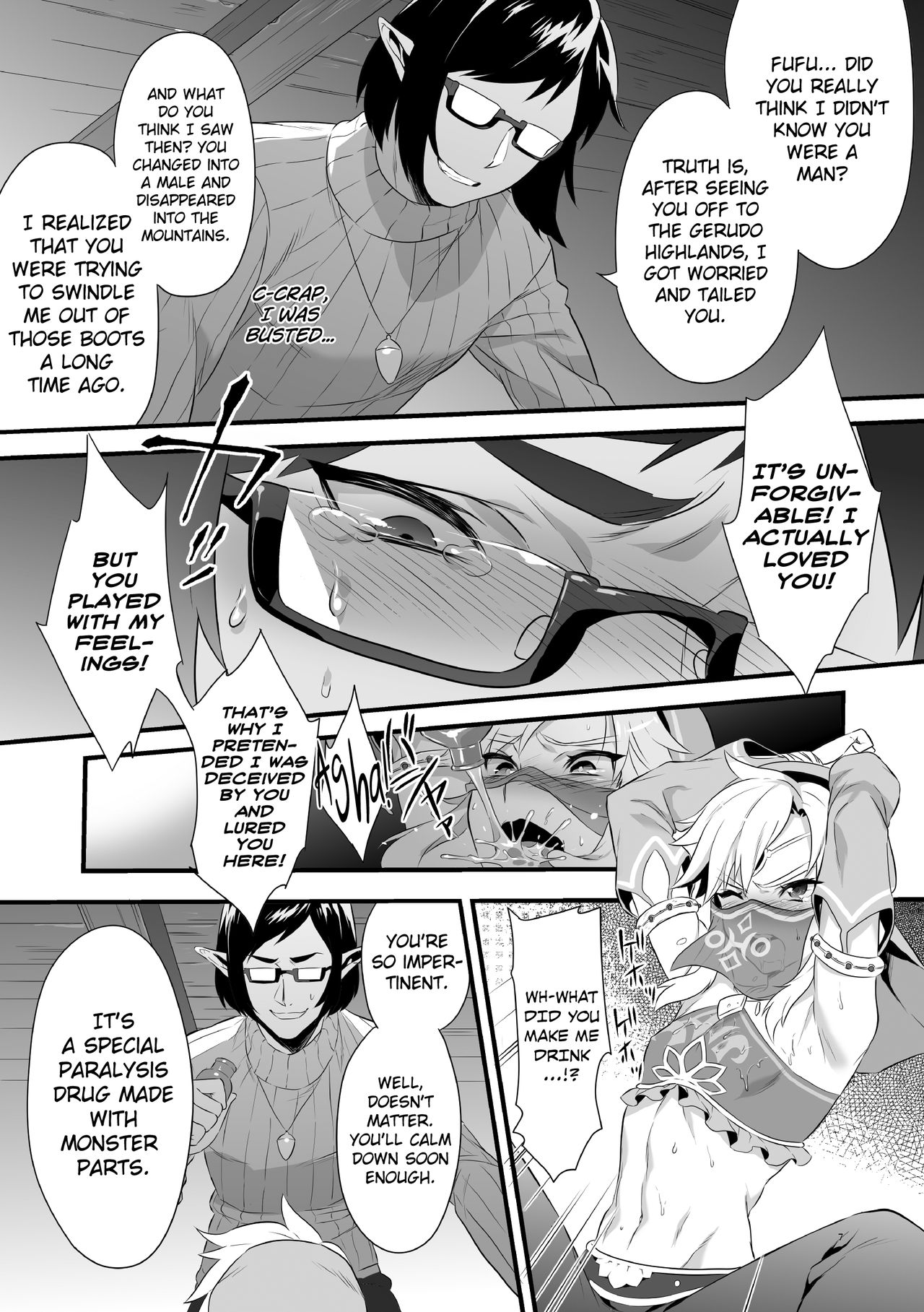 Yuusha ga Onnanoko ni Sarechau Hon page 8