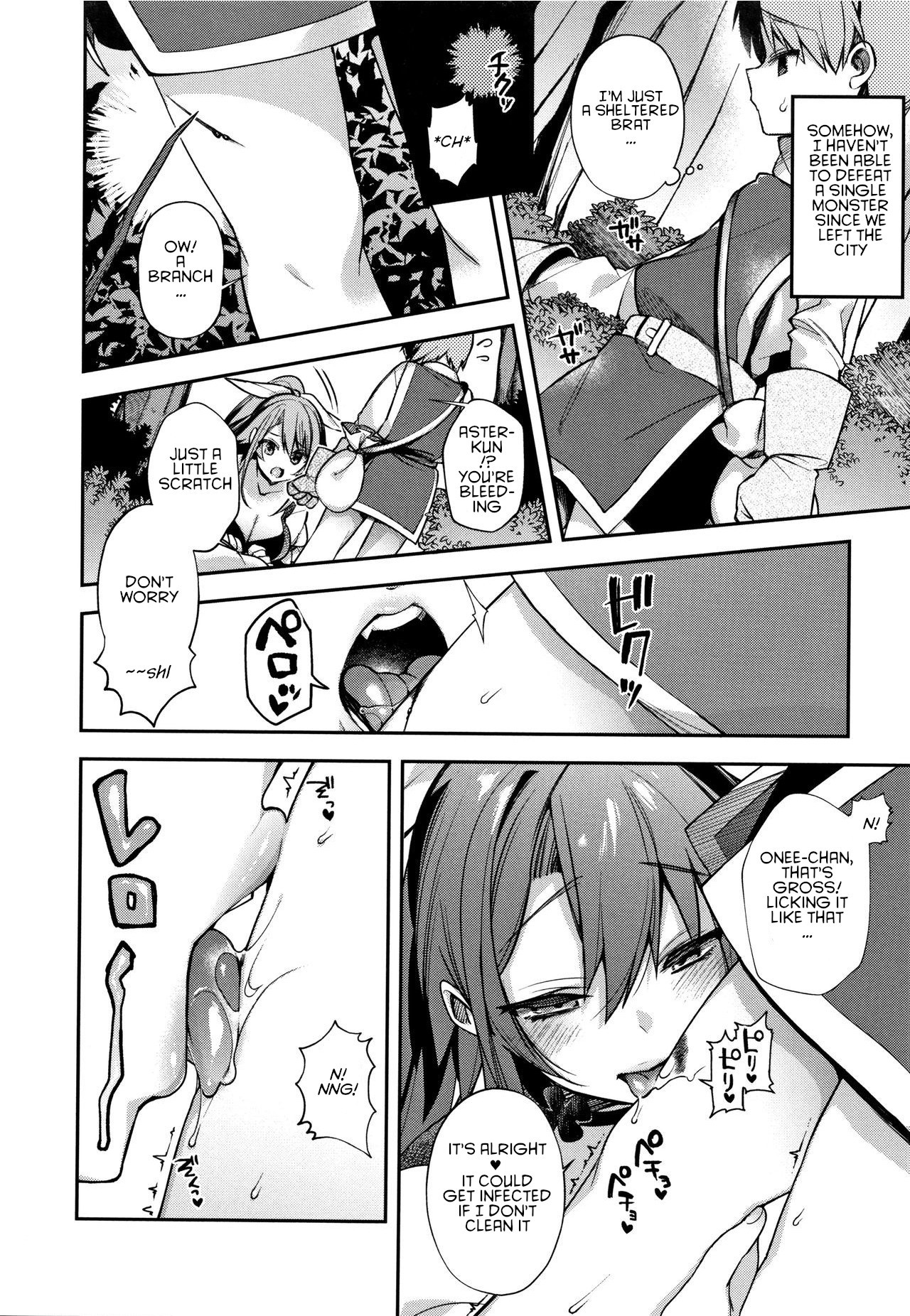 Yuusha no Boku to Marumaru no Onee-chan page 4