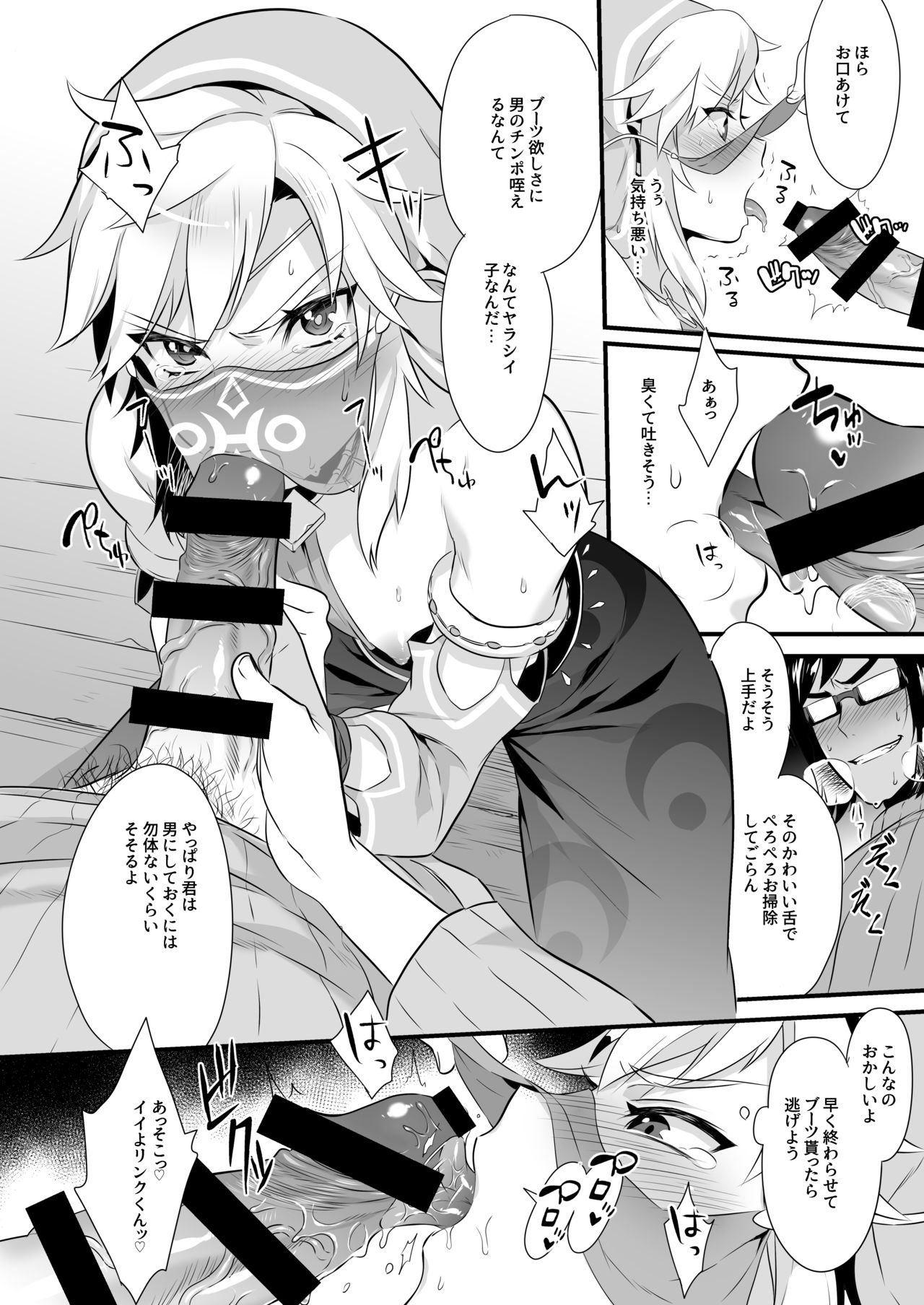 Yuusha no Sairokubon Challenge page 13
