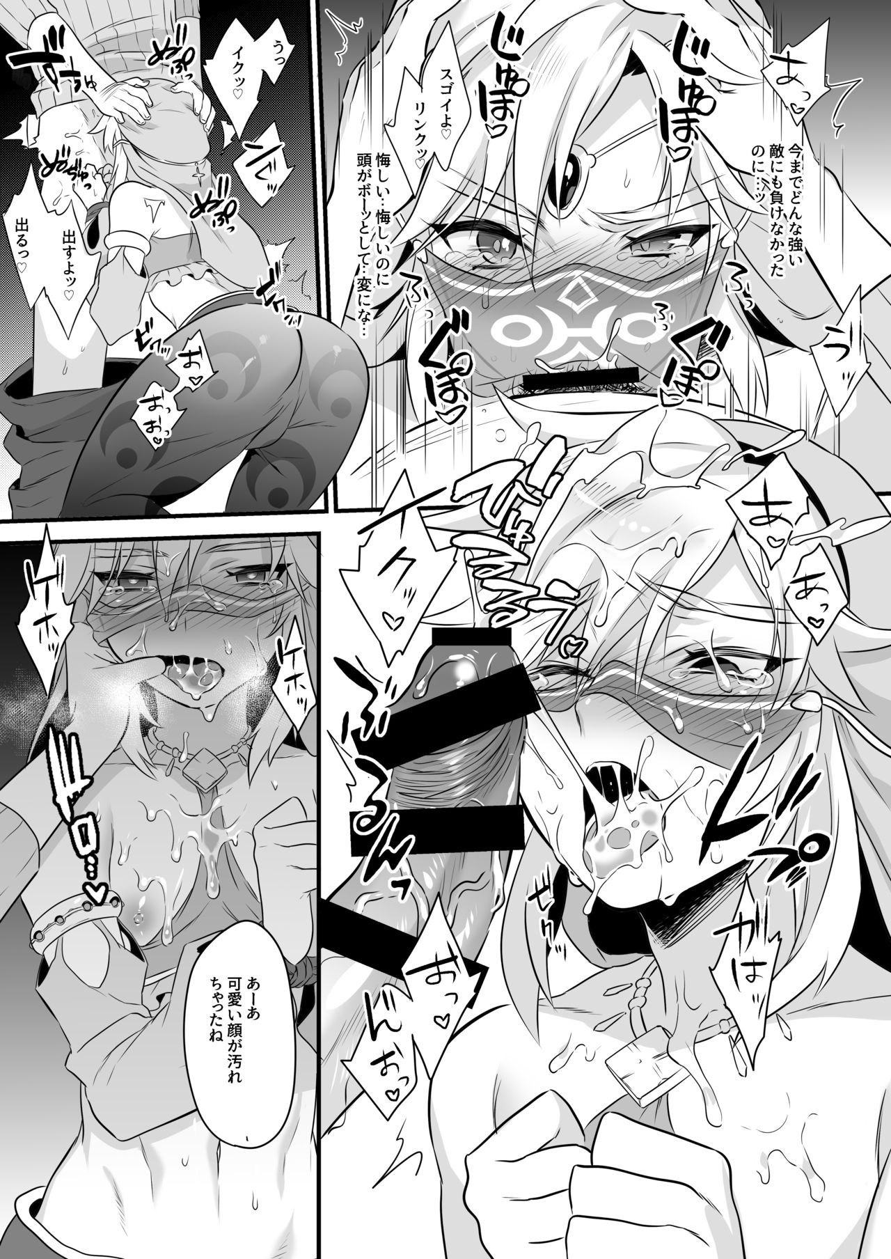 Yuusha no Sairokubon Challenge page 15