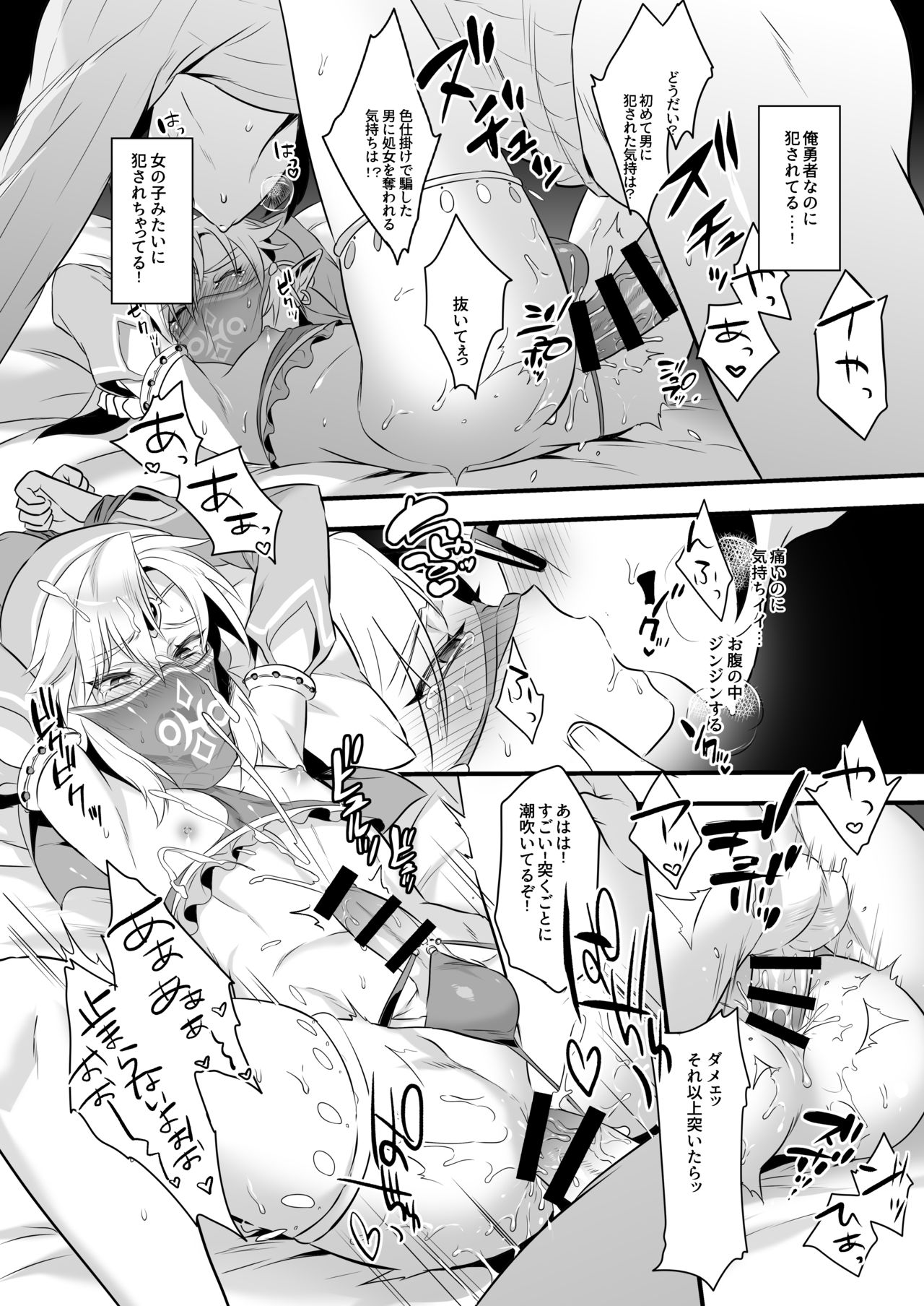 Yuusha no Sairokubon Challenge page 20
