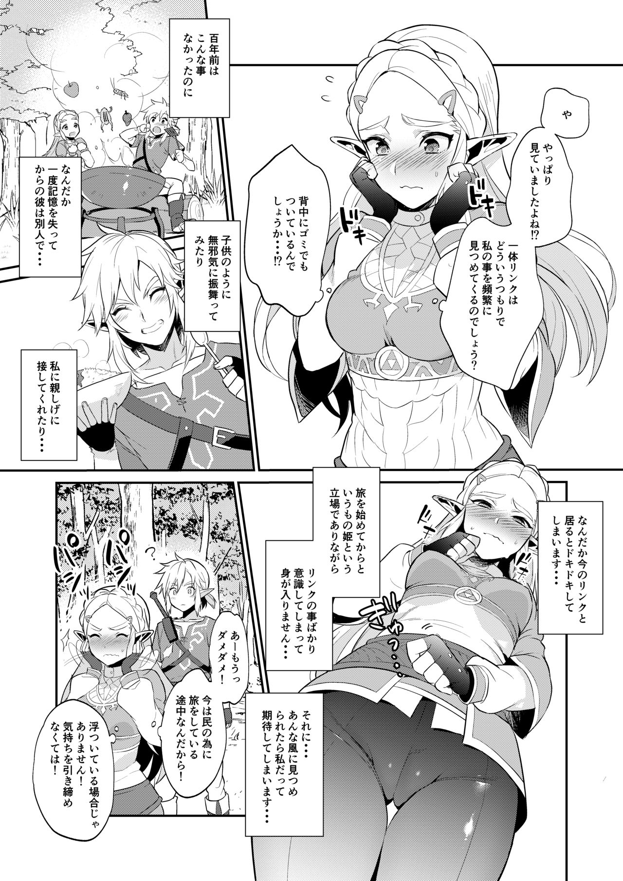 Yuusha no Sairokubon Challenge page 30