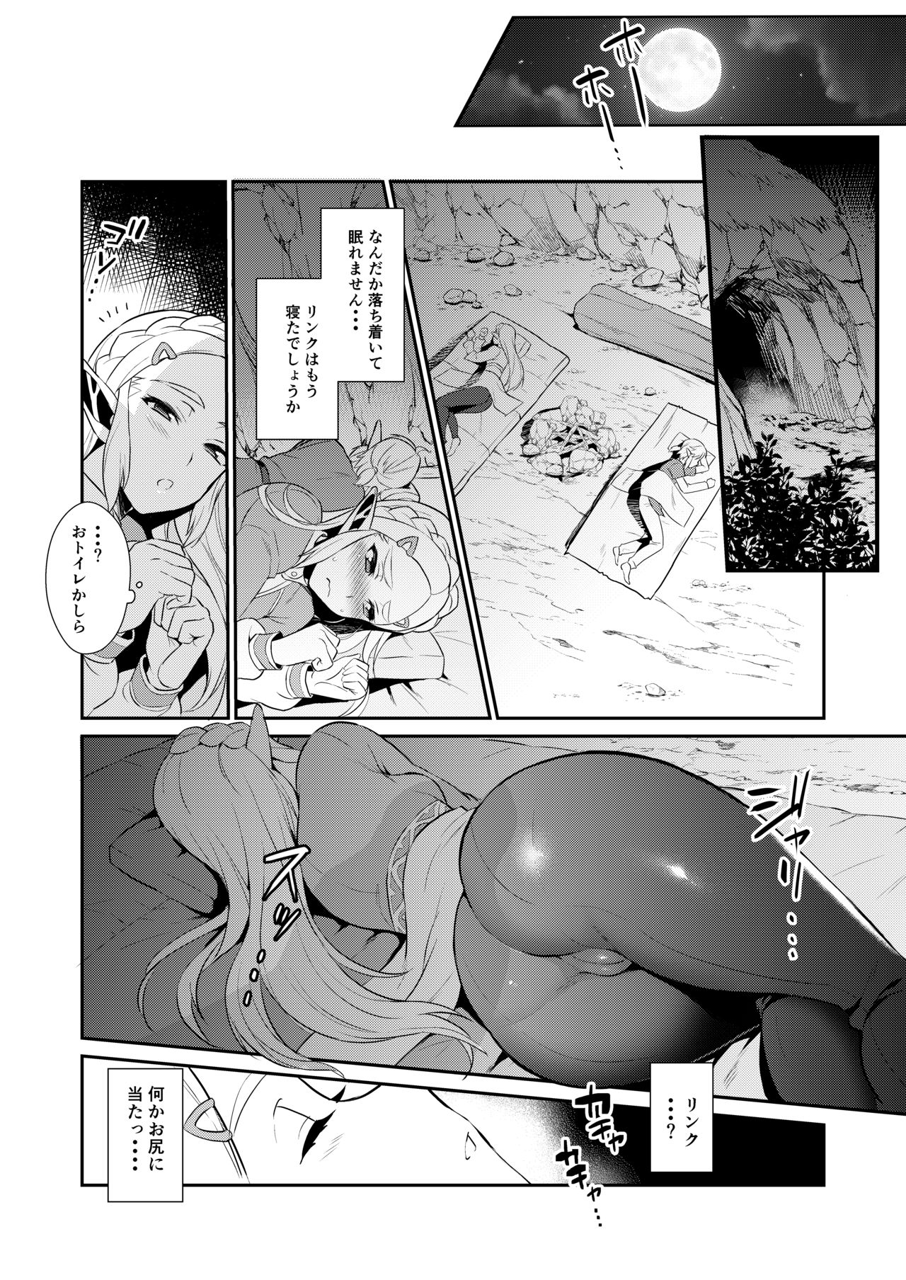 Yuusha no Sairokubon Challenge page 31