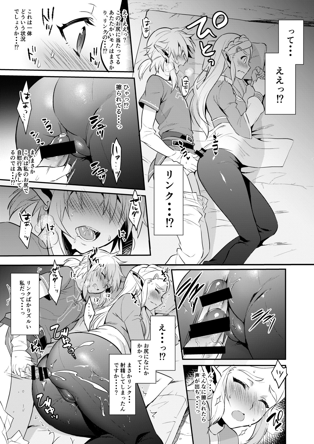 Yuusha no Sairokubon Challenge page 32